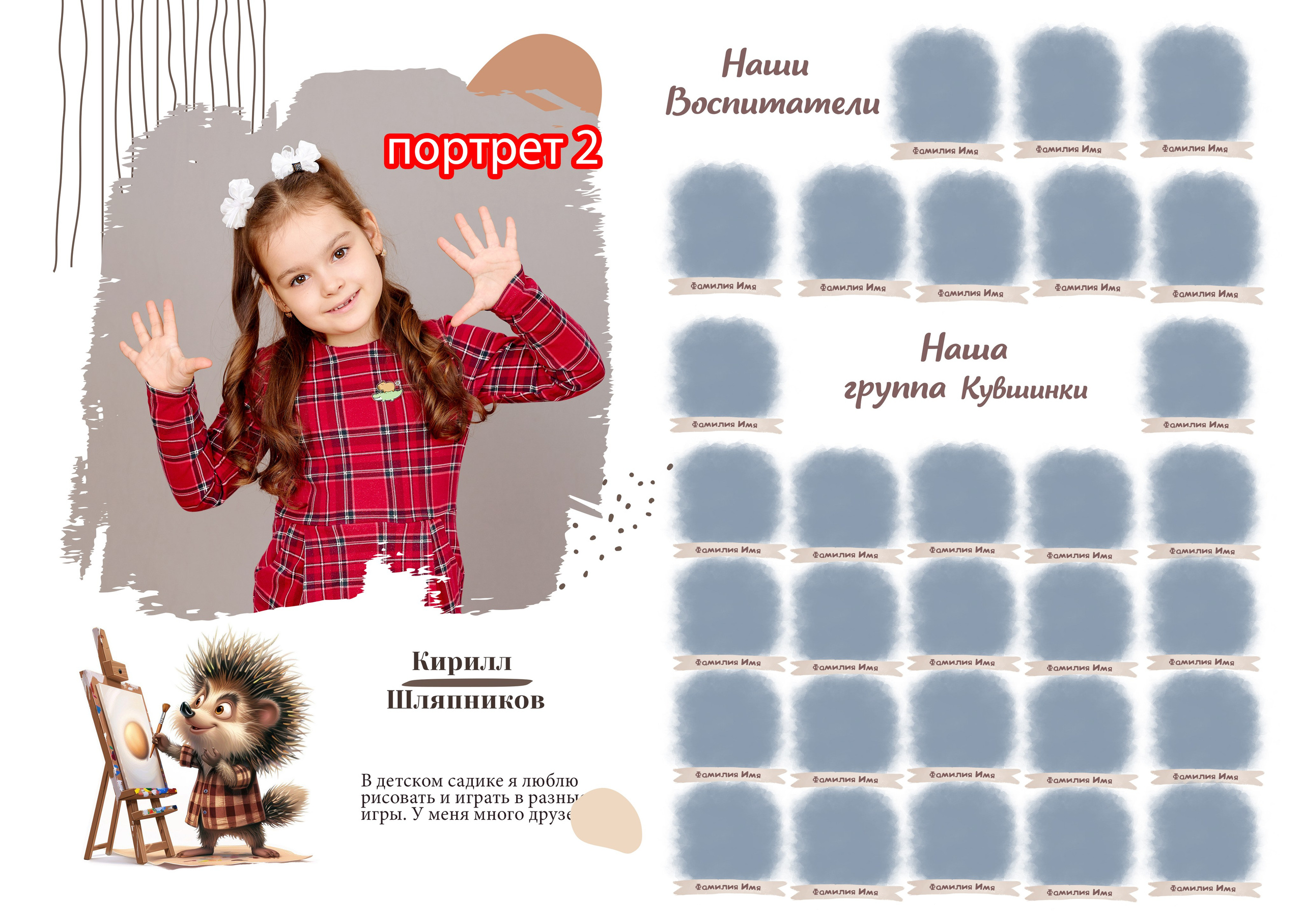 Ёжикина школа. Medlori fotobook Выпускные альбомы в Липецке Лариса Медведева