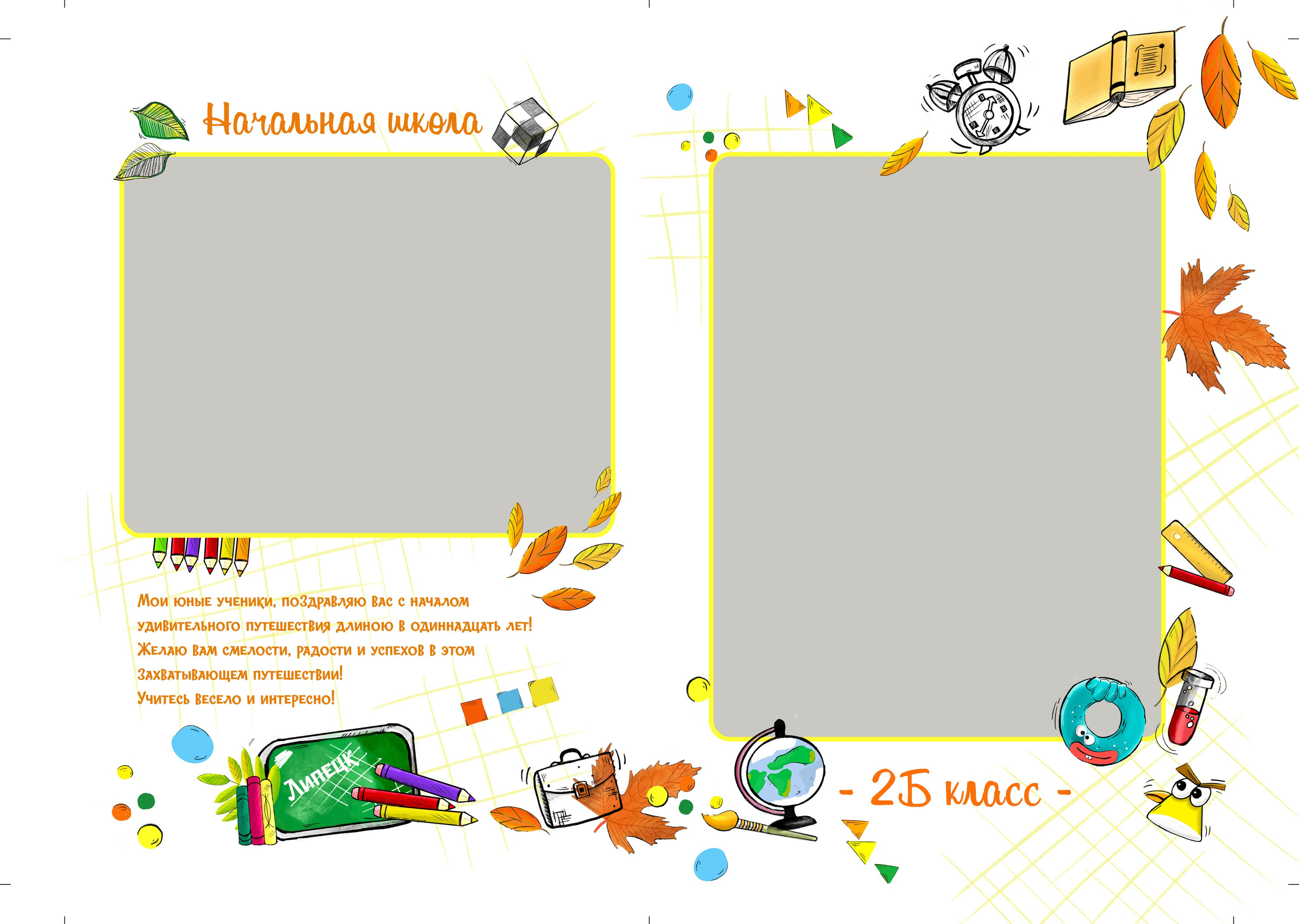 Фотопапка Антошкины рисунки, школьный осенний альбом для начальной школы, первоклашка, снова в школу, 1 класс, 2 класс, 3 класс, 4 класс, ваш фотограф Медведева Лариса 89995303953 medlori fotobook