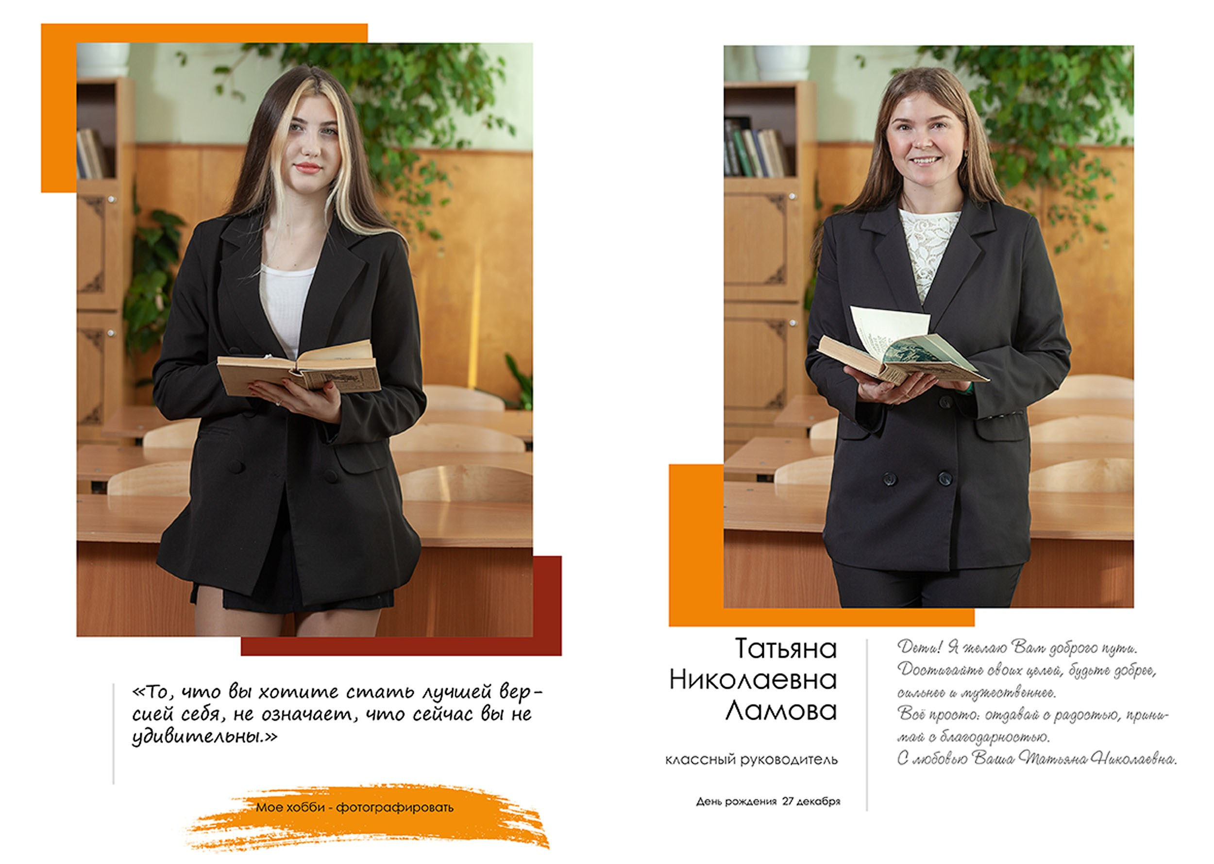 Выпускной альбом для выпускников 9 класса школы № 5 в Вологде