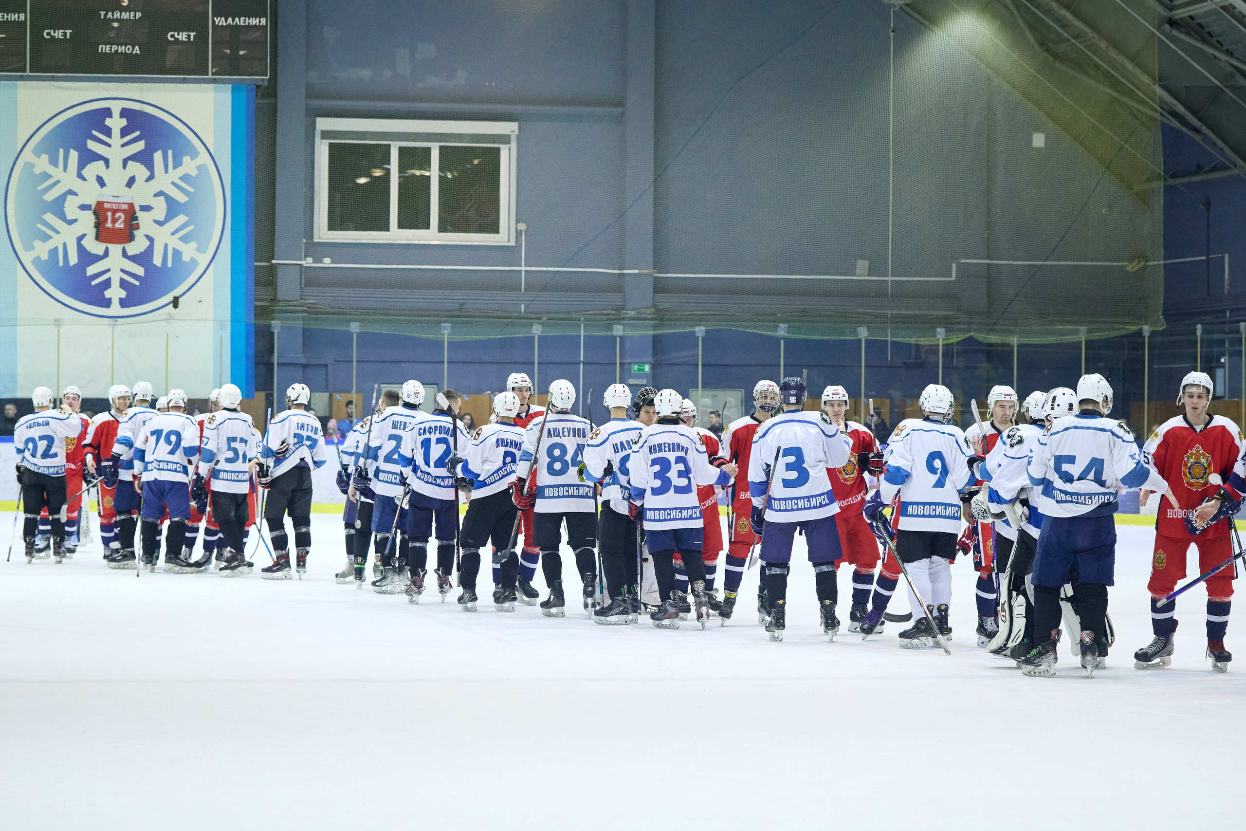 Хоккей. Кубок памяти Никиты Фаткулина. Финал. Фотограф в Новосибирске Алена Скокова