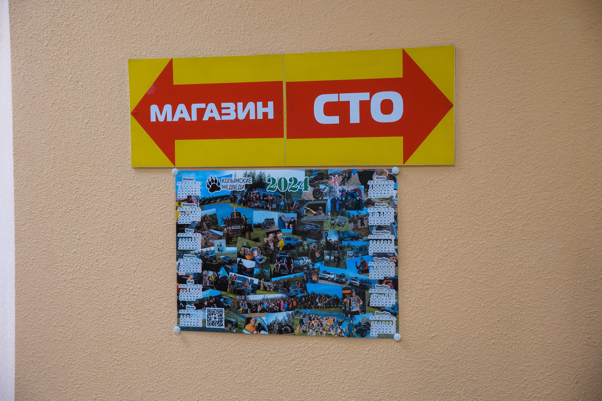 Автосервис. Комплекс «АвтоМиг» Магадан | автомагазин | автозапчасти | автосервис | автомойка