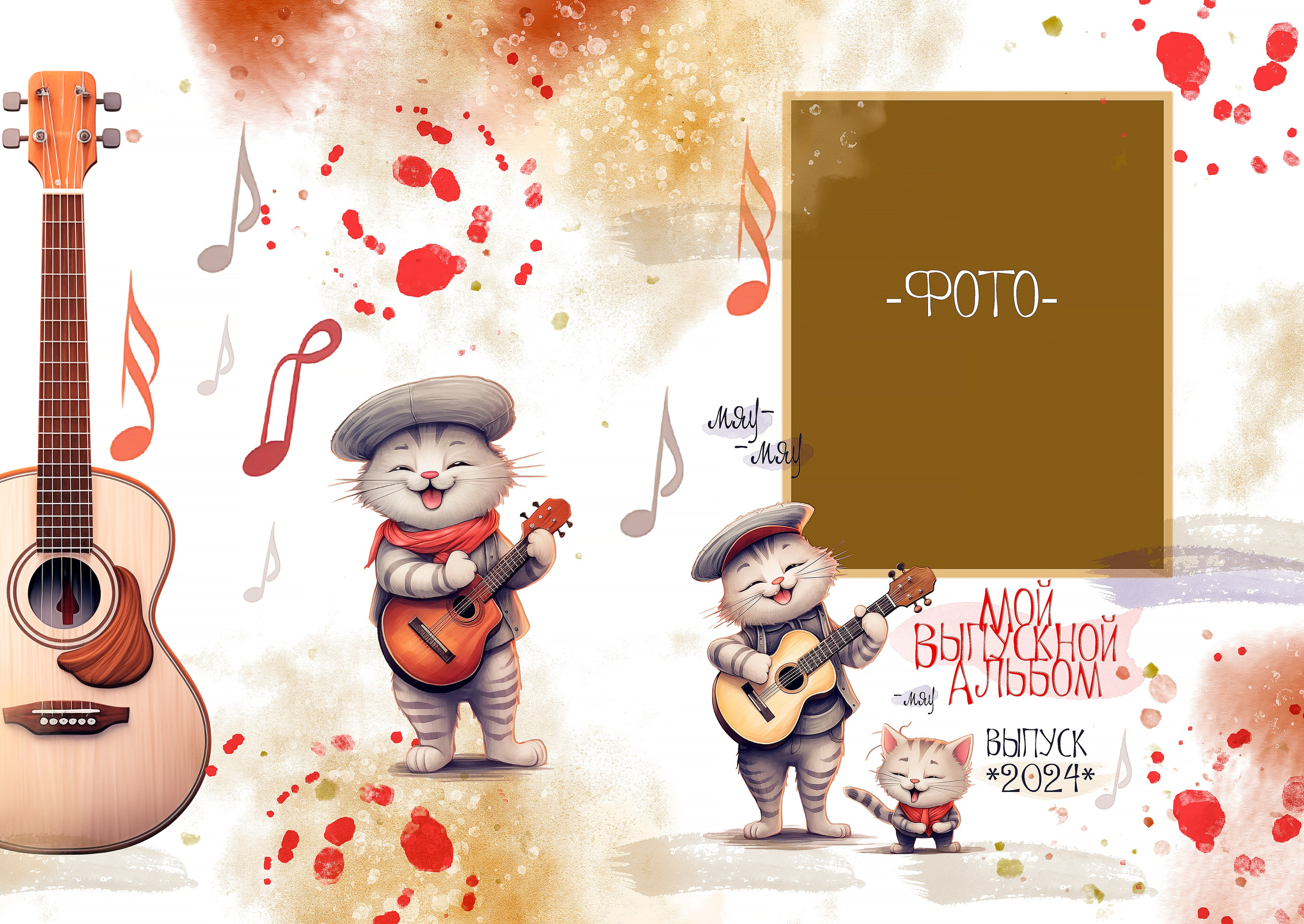 Музыкальные коты. ALBUMIA