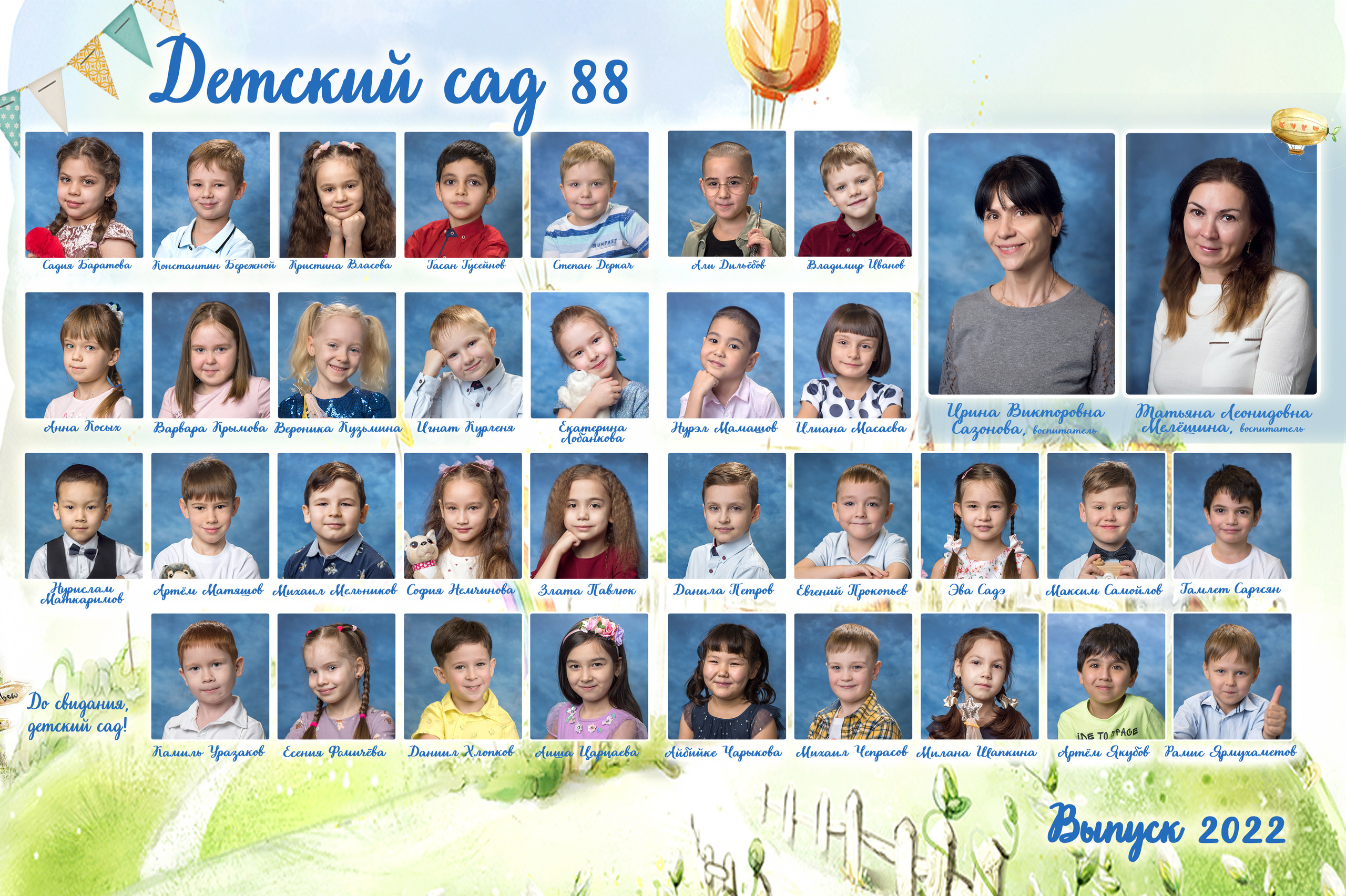 Виньетки. Семейный фотограф Израиль. Фотокниги и школьные альбомы