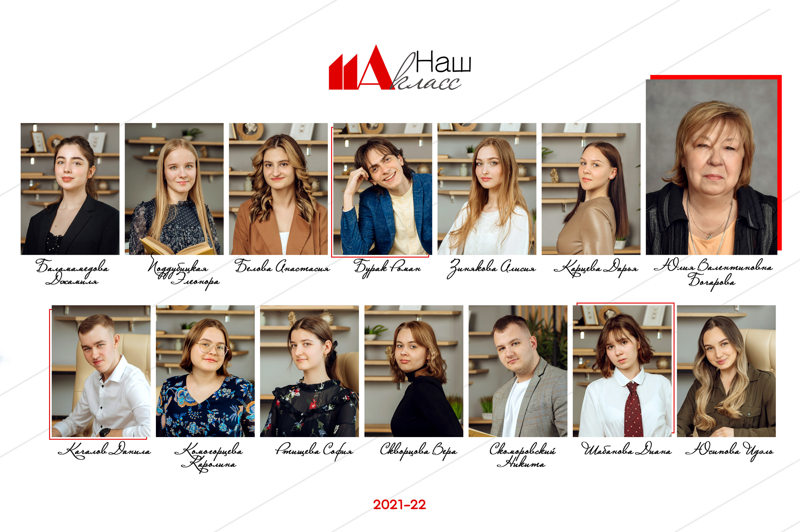 Виньетки. Семейный фотограф Израиль. Фотокниги и школьные альбомы