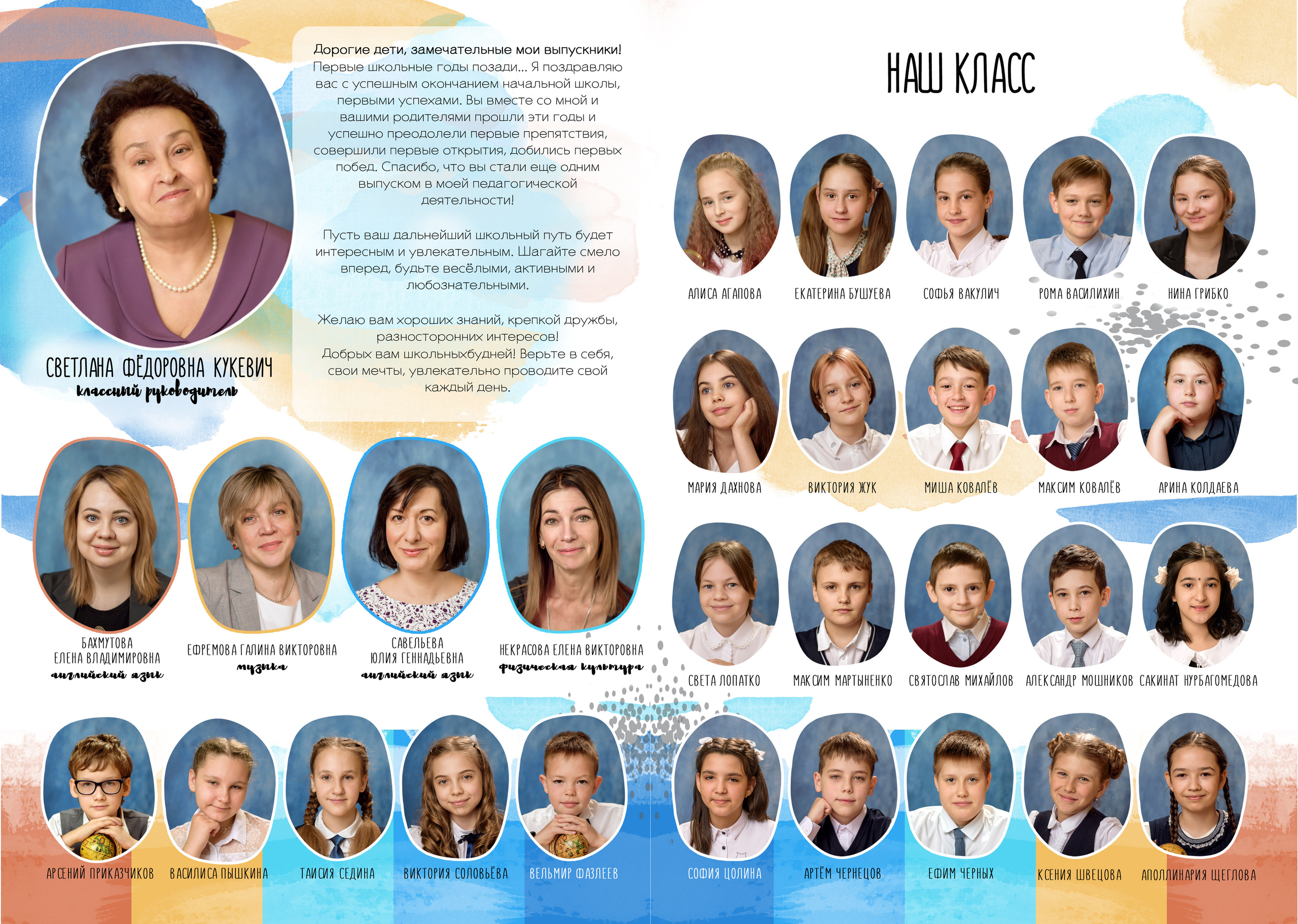 Акварель. Семейный фотограф Израиль. Фотокниги и школьные альбомы