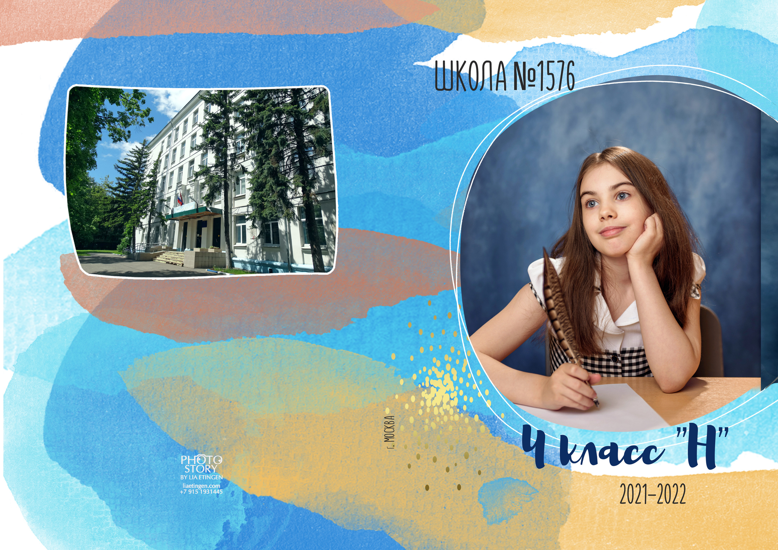 Акварель. Семейный фотограф Израиль. Фотокниги и школьные альбомы