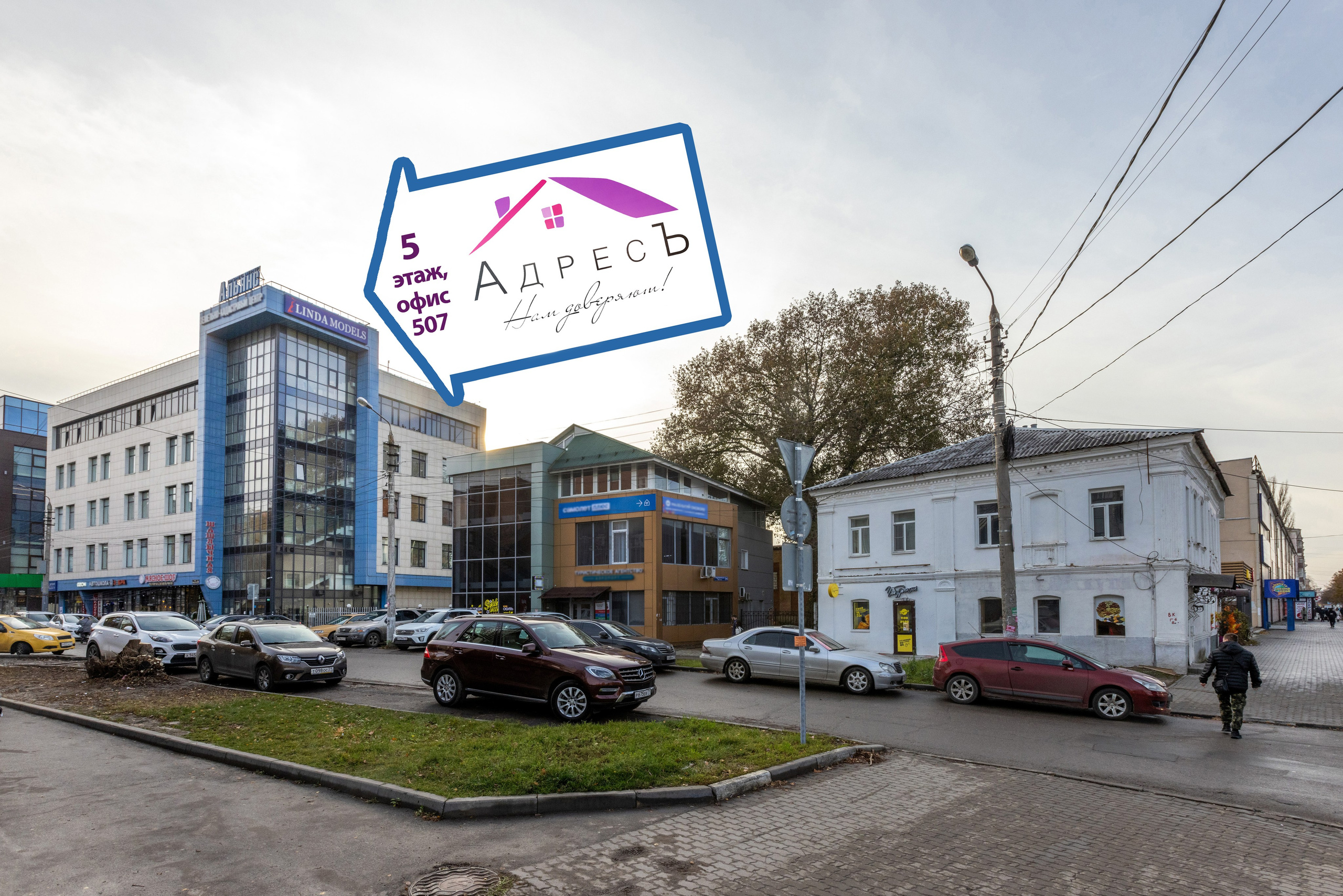 Агентство недвижимости АдресЪ. Фотограф в Туле Крупский АнДРей. Фотостудия «КАДР71» в Туле