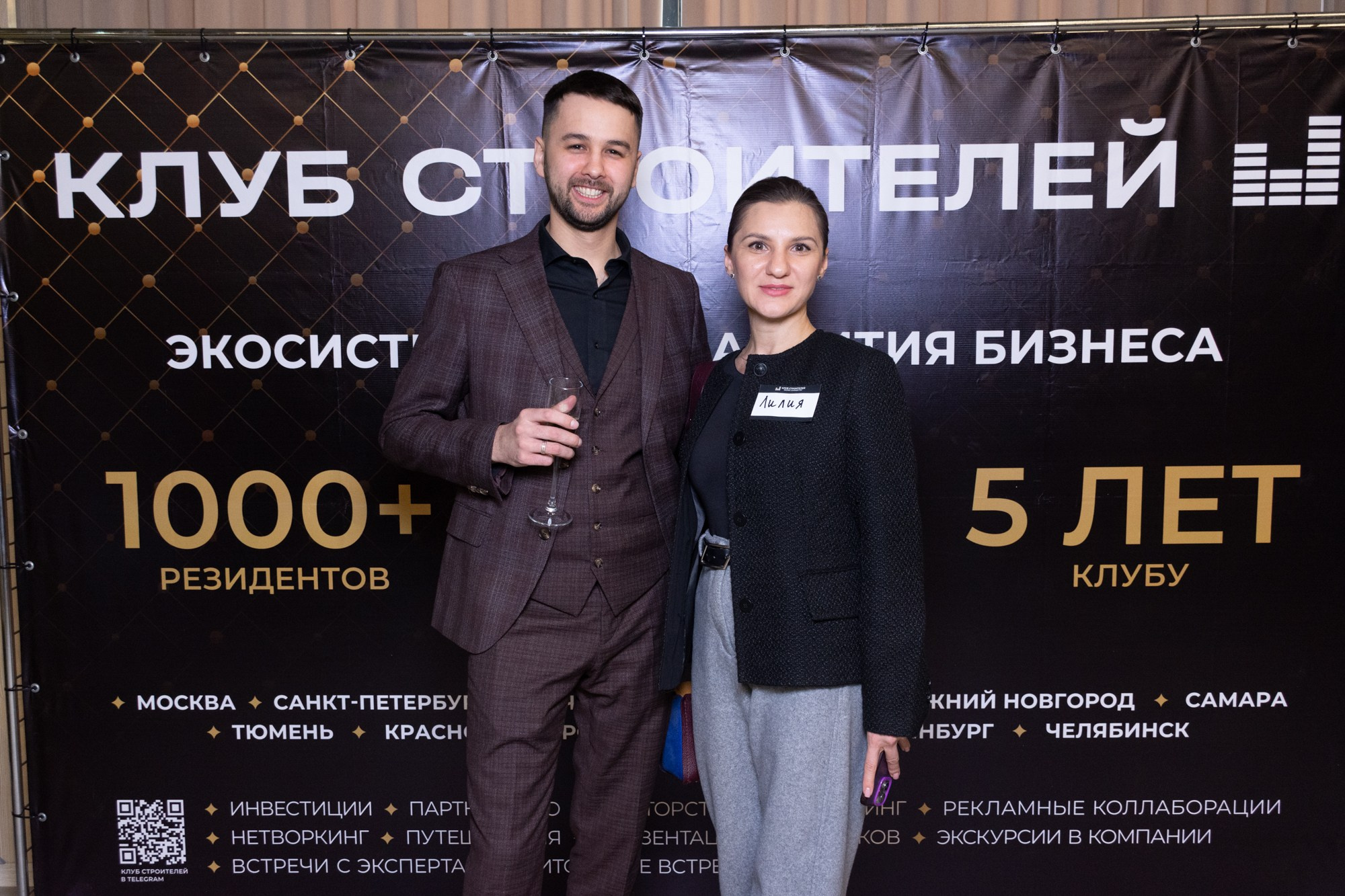 Бизнес-форум клуба строителей Уфа. Фотограф Максим Буряк