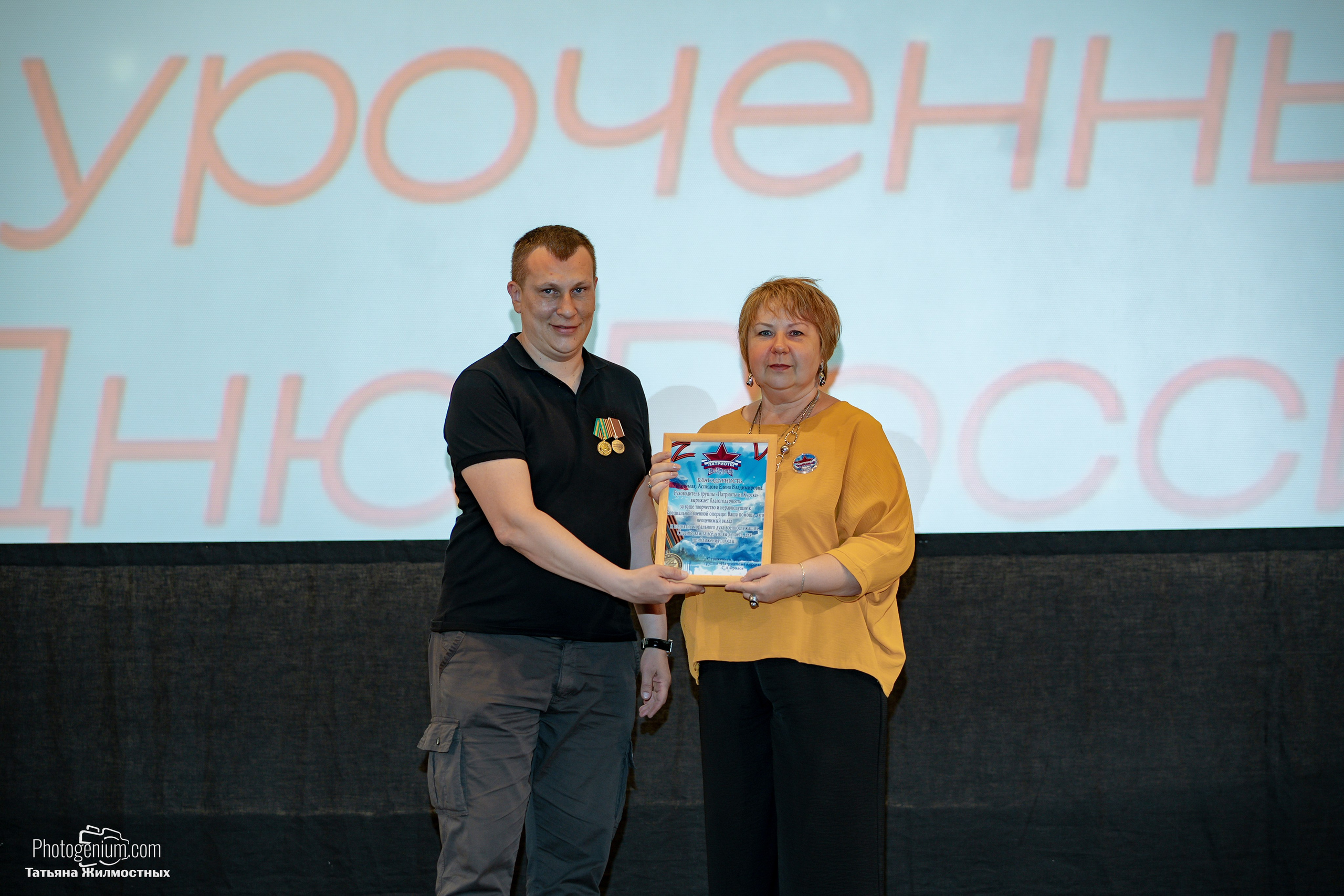 Концерт ко ДНЮ РОССИИ от «Патриоты из Курска». Фотограф Нижний Новгород Татьяна Кейод