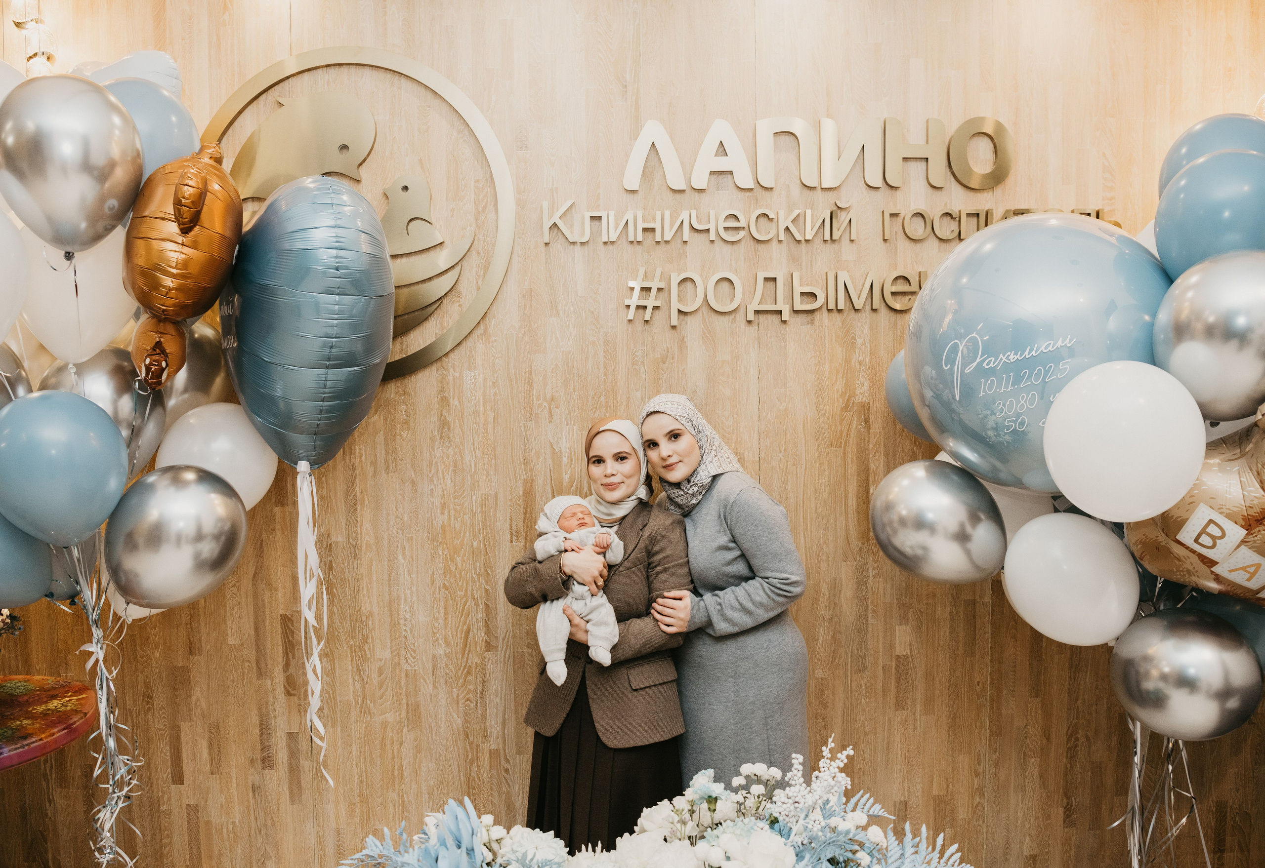 Выписка Рахьмана. Лапино. Фотограф на выписку из роддома в Москве и МО