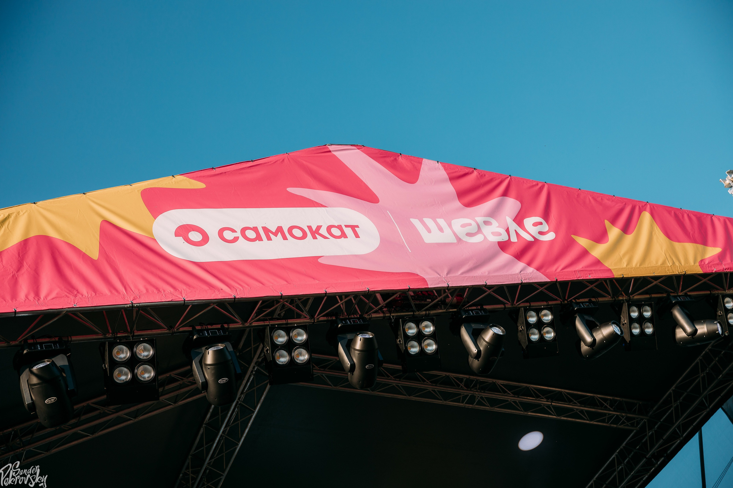 Самокат. Свадебный и репортажный фотограф в Чебоксарах Покровский Александр