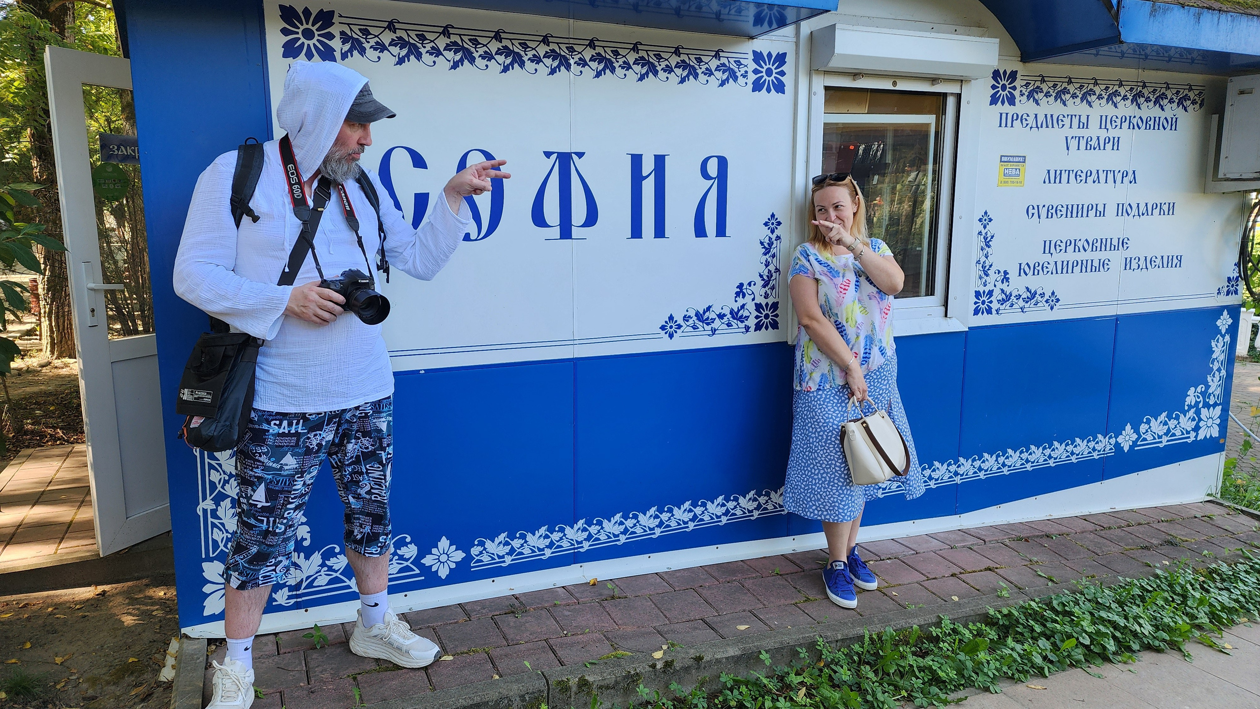 Горячий Ключ (2024-09-22). Собор Отрасли