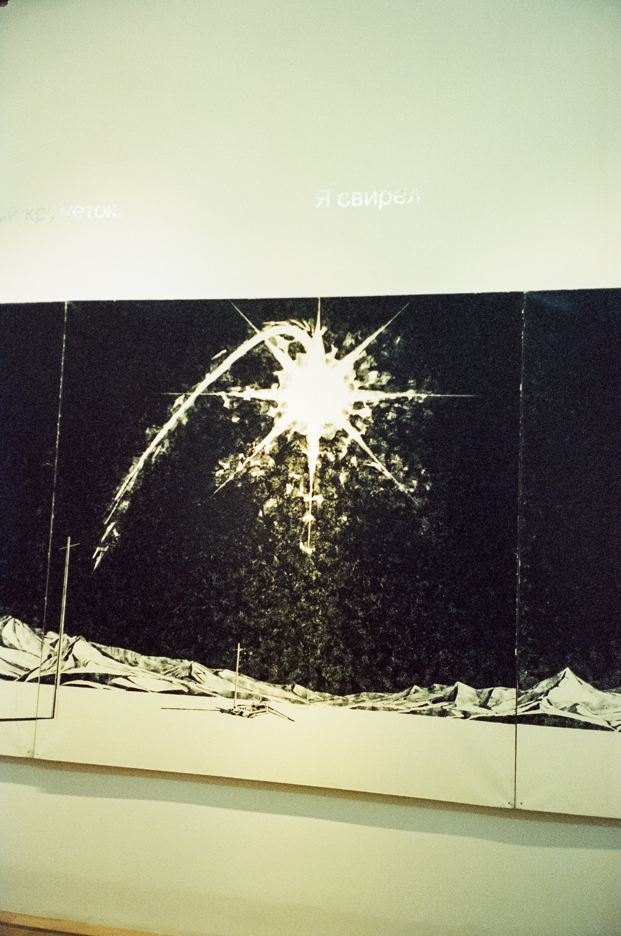 Диалог со зрителем. Вещи и видения в MOMMA. Фотограф-документалист Мария Осокина