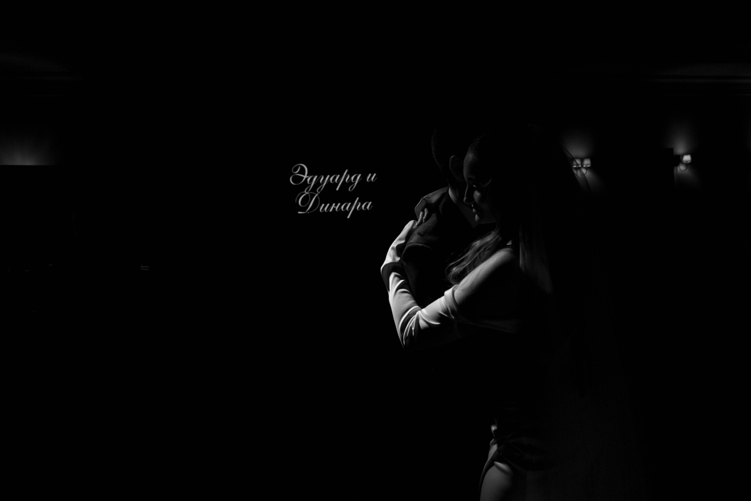 Эдуард & Динара