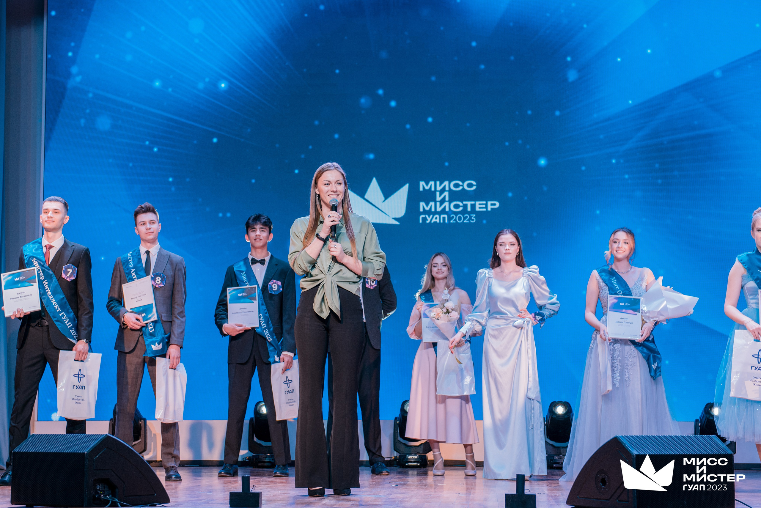 Мистер и Мисс ГУАП 2023