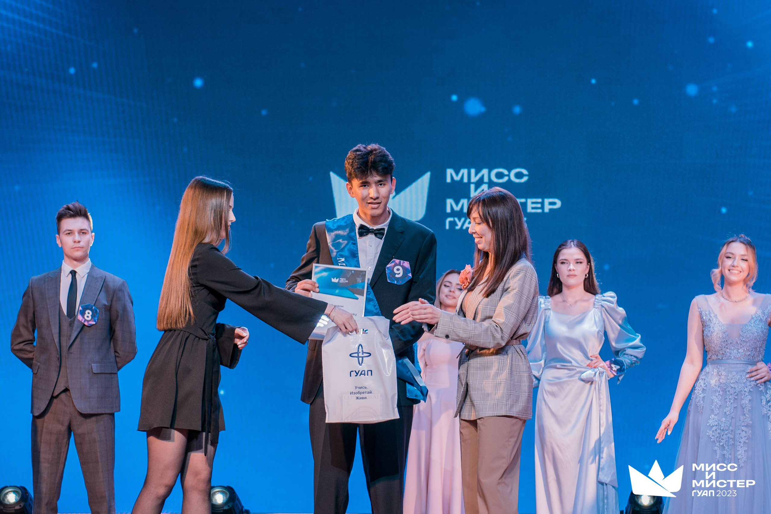 Мистер и Мисс ГУАП 2023