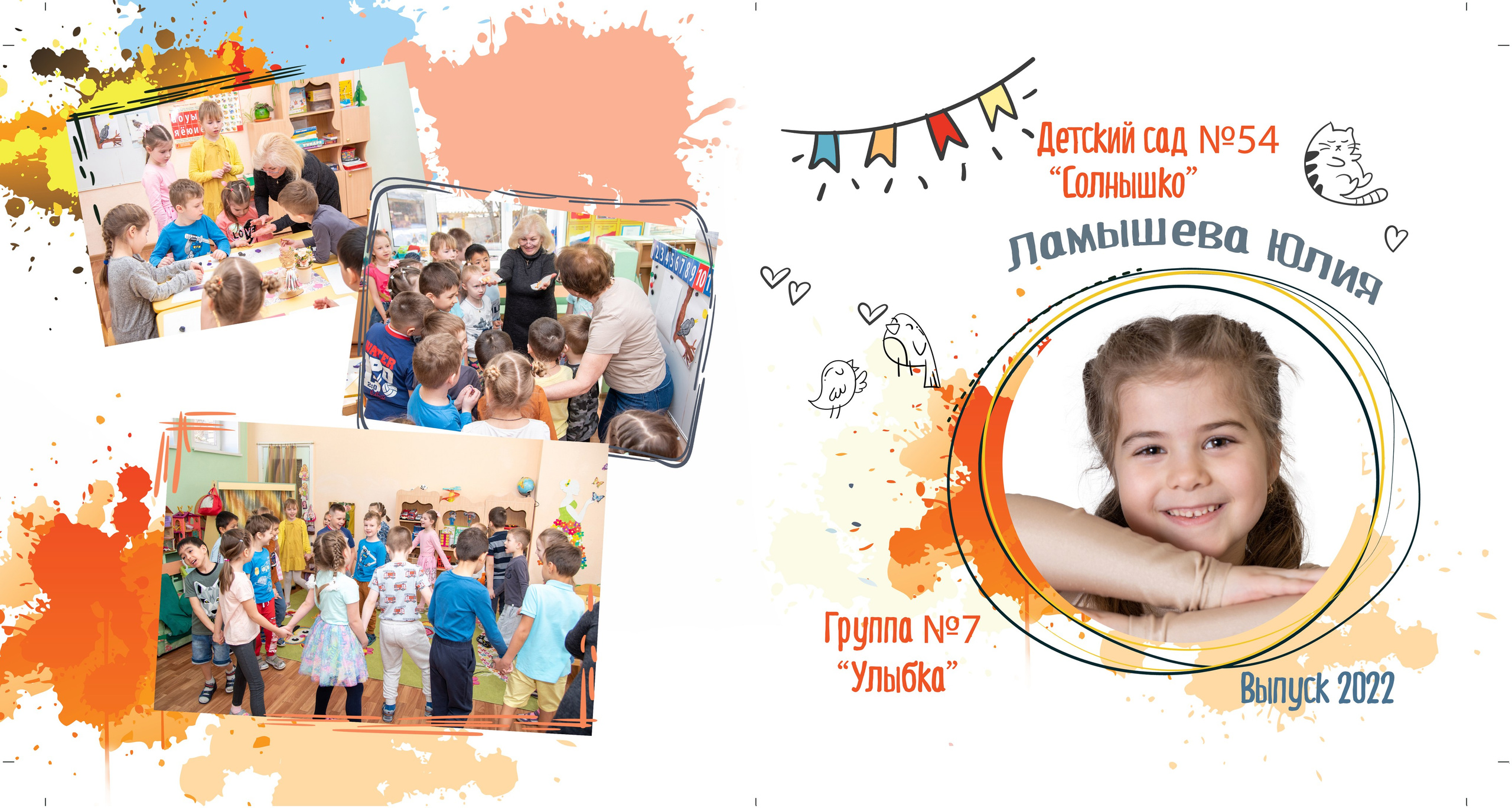 Фотокниги для детского сада. Семейный и детский фотограф в Москве Шмыкова Екатерина