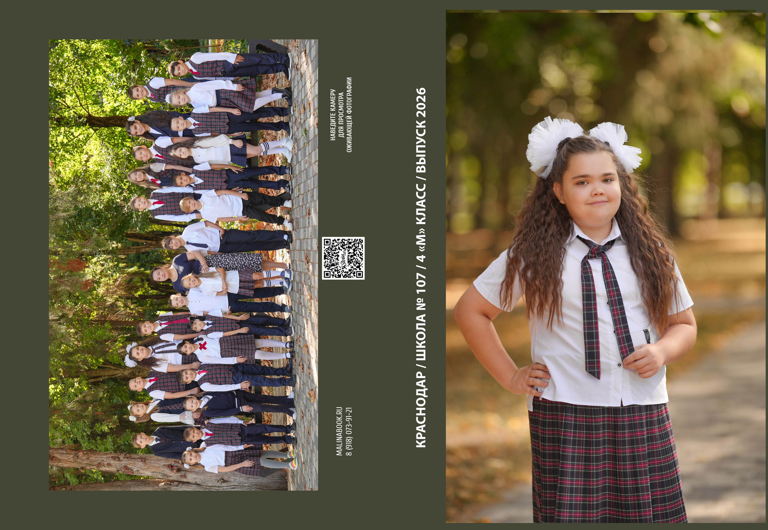 ШКОЛА 107 4 М. Красивый выпускной альбом в Краснодаре