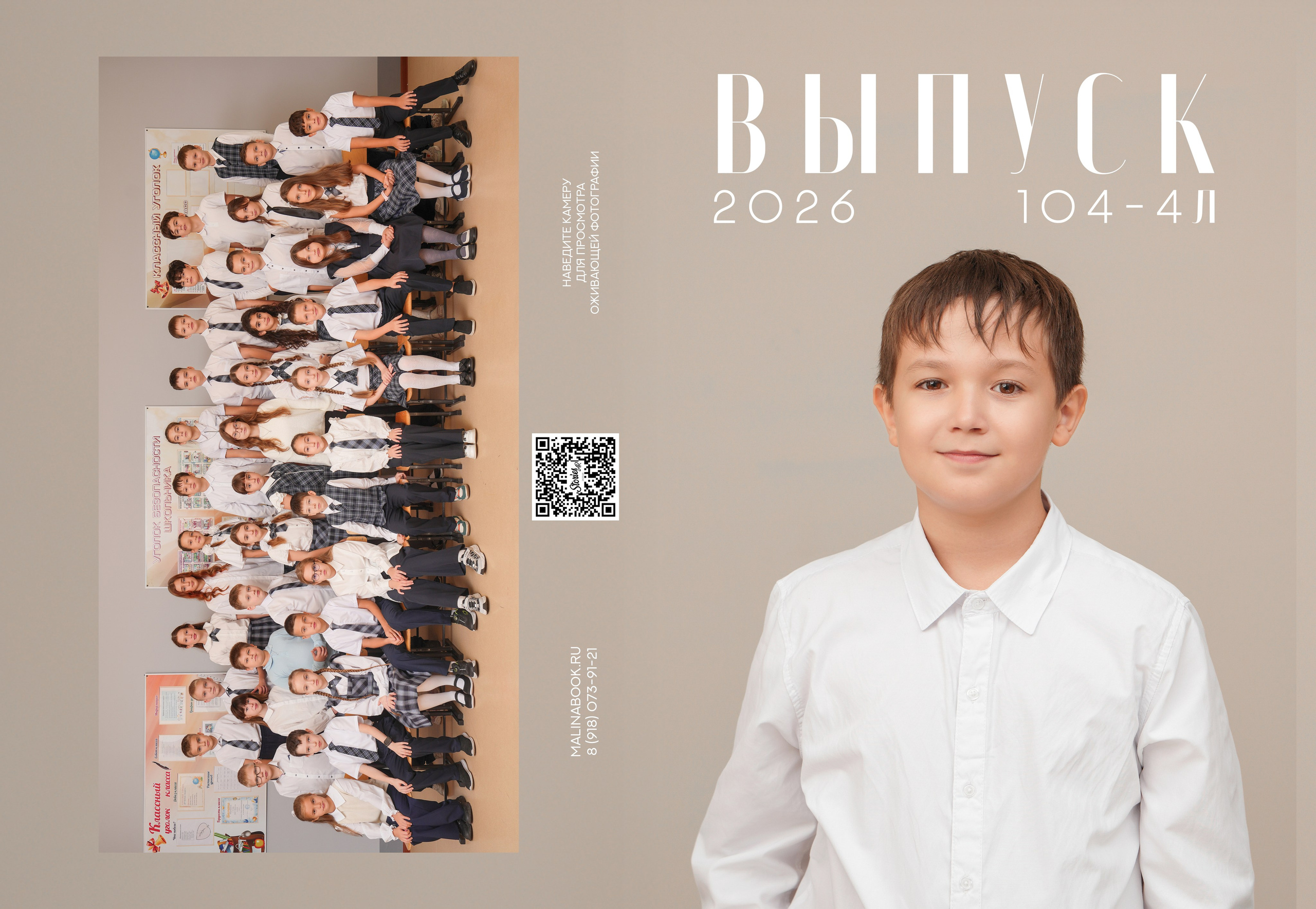 ШКОЛА 104 4 Л. Красивый выпускной альбом в Краснодаре