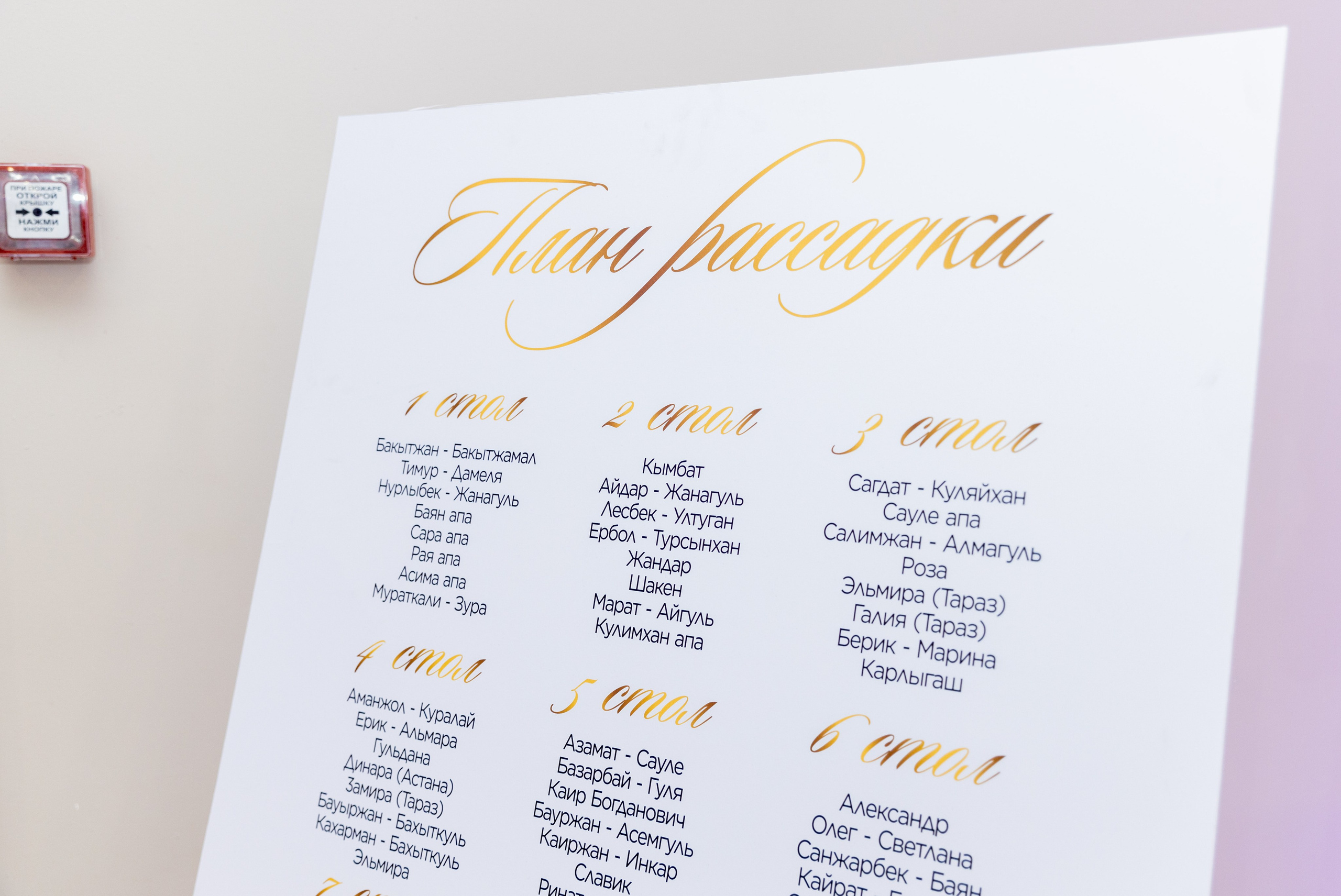 Адиль и Фарида