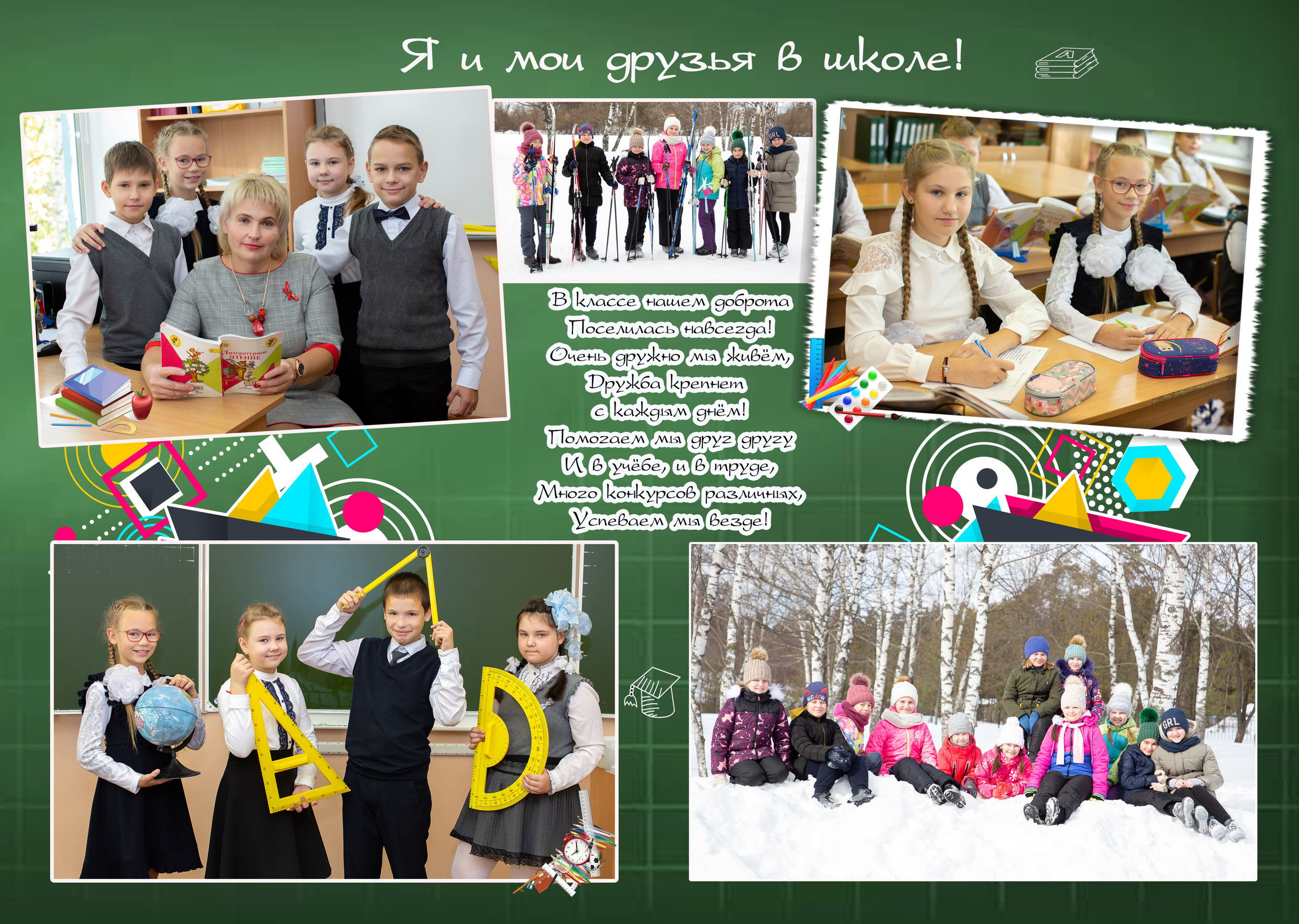 4 классы (КНИГИ)3150-3500р (обложка индивидуальное фото). Фотограф Алёна Финашова