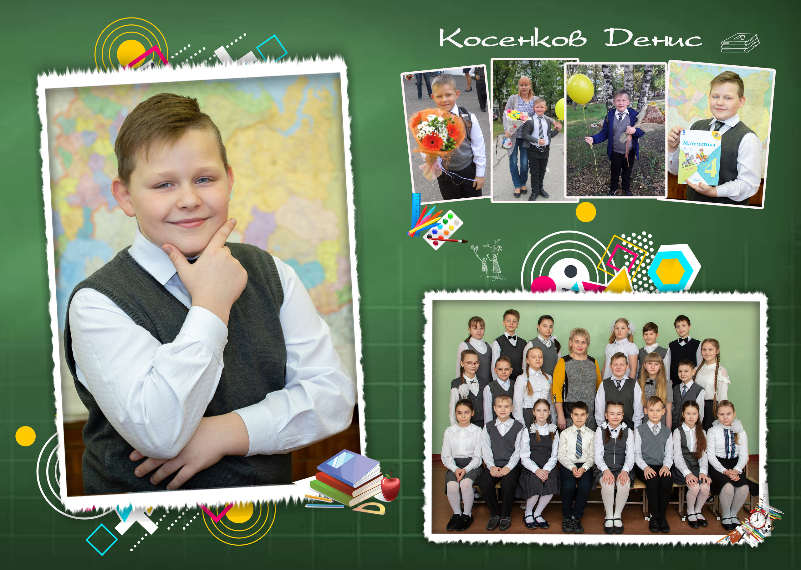 4 классы (КНИГИ)3150-3500р (обложка индивидуальное фото). Фотограф Алёна Финашова