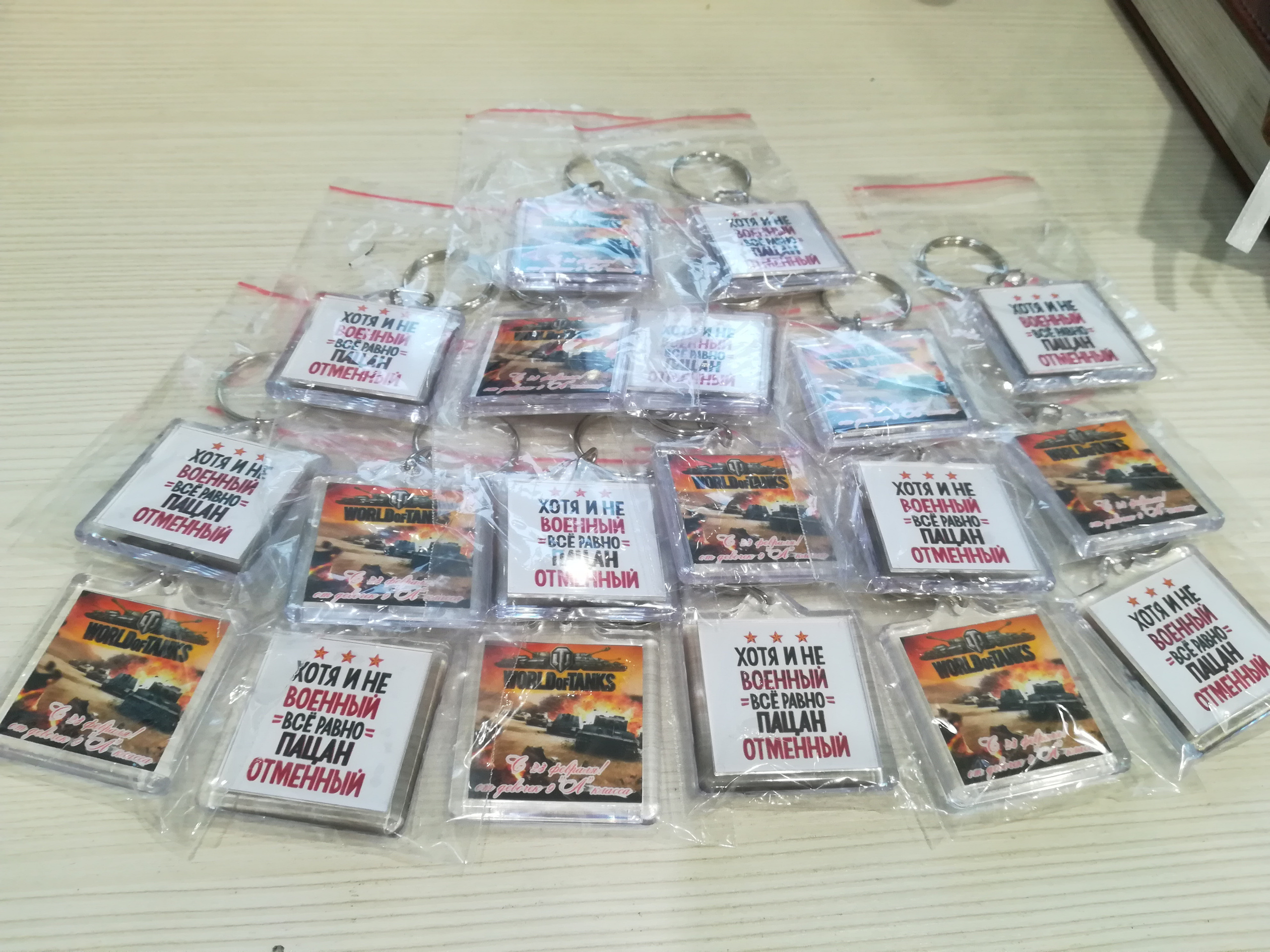 Брелочки 2 сторонние 70р/штука.