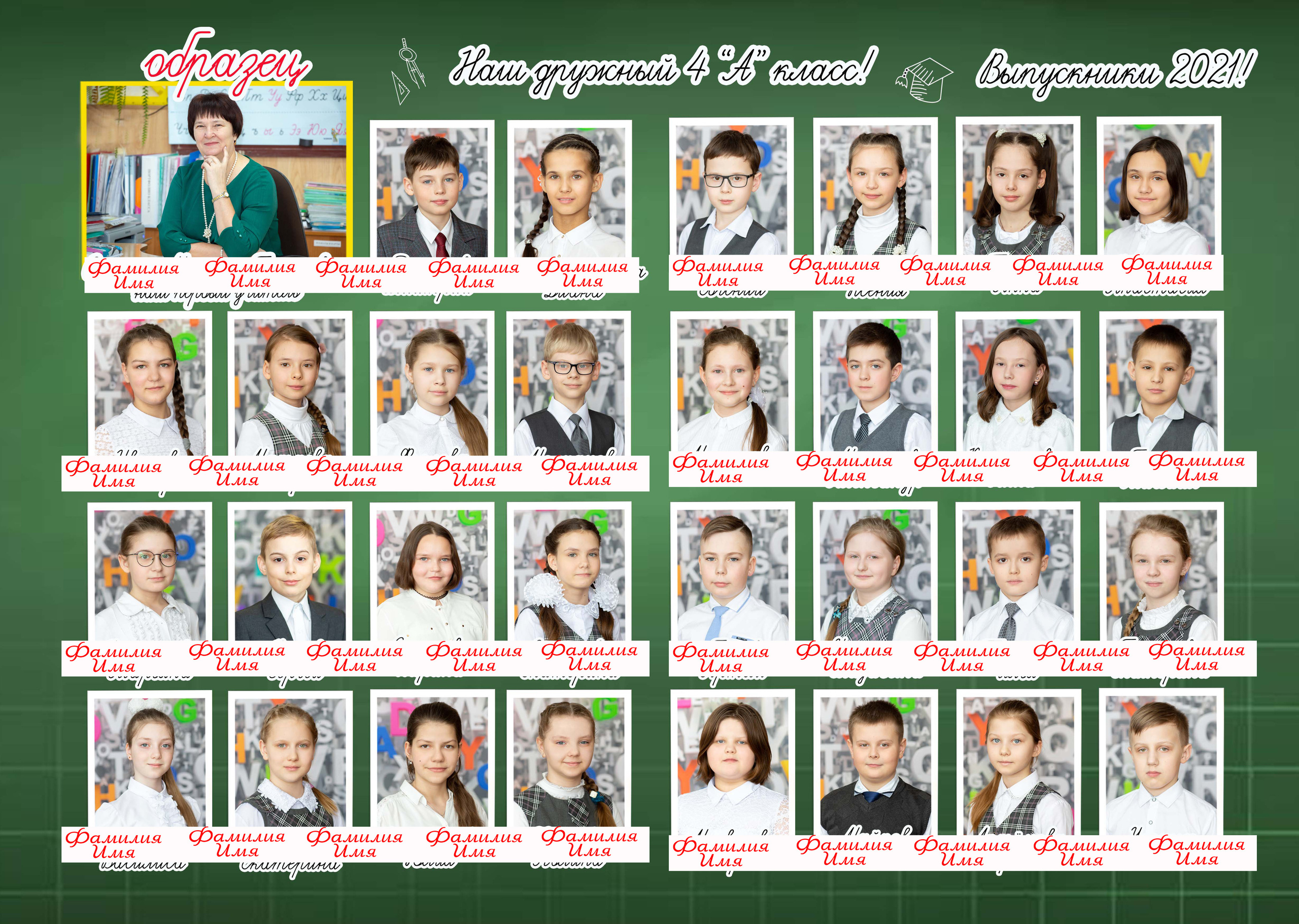 4 классы (КНИГИ)3150-3500р (обложка индивидуальное фото). Фотограф Алёна Финашова