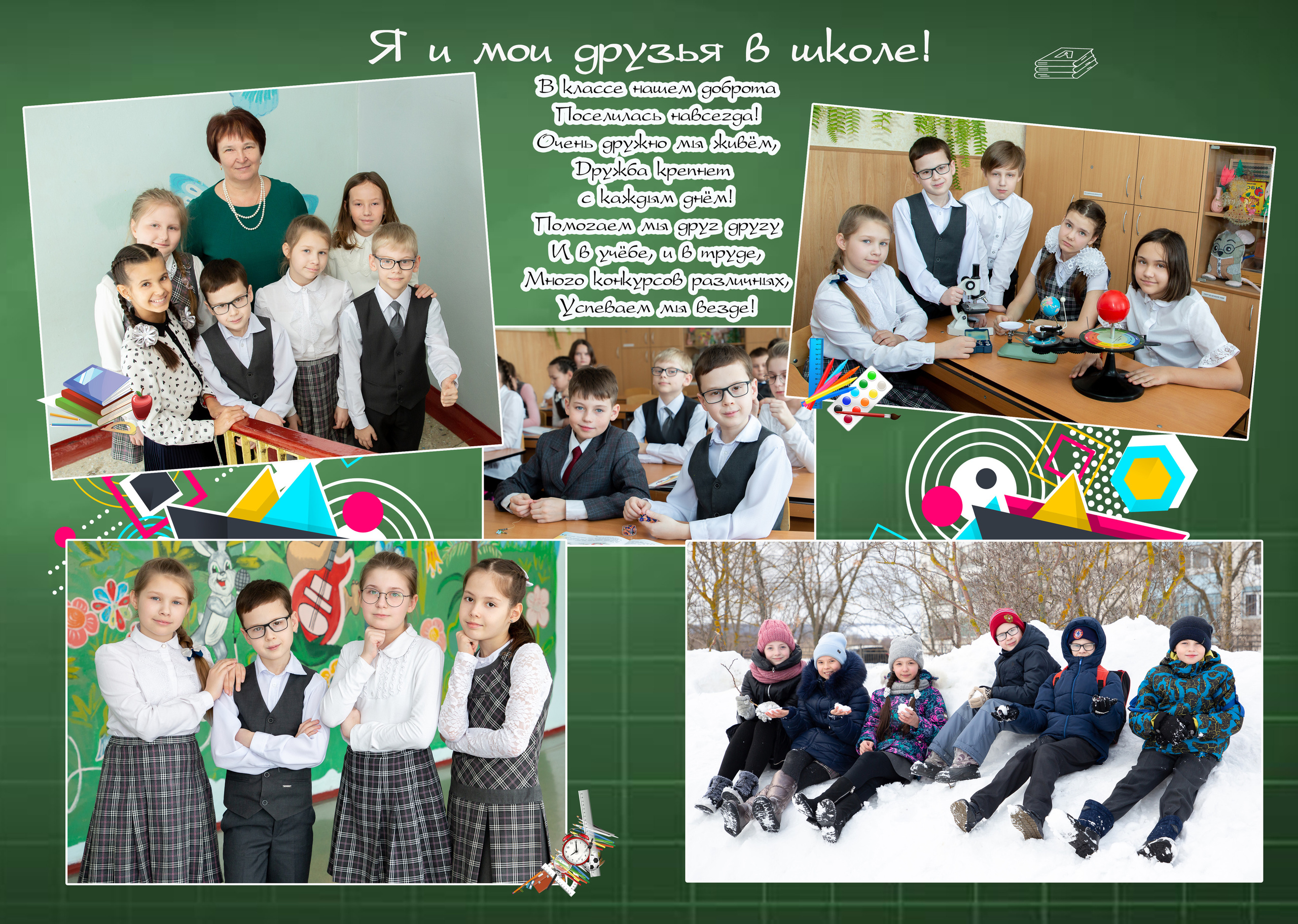 4 классы (КНИГИ)3150-3500р (обложка индивидуальное фото). Фотограф Алёна Финашова