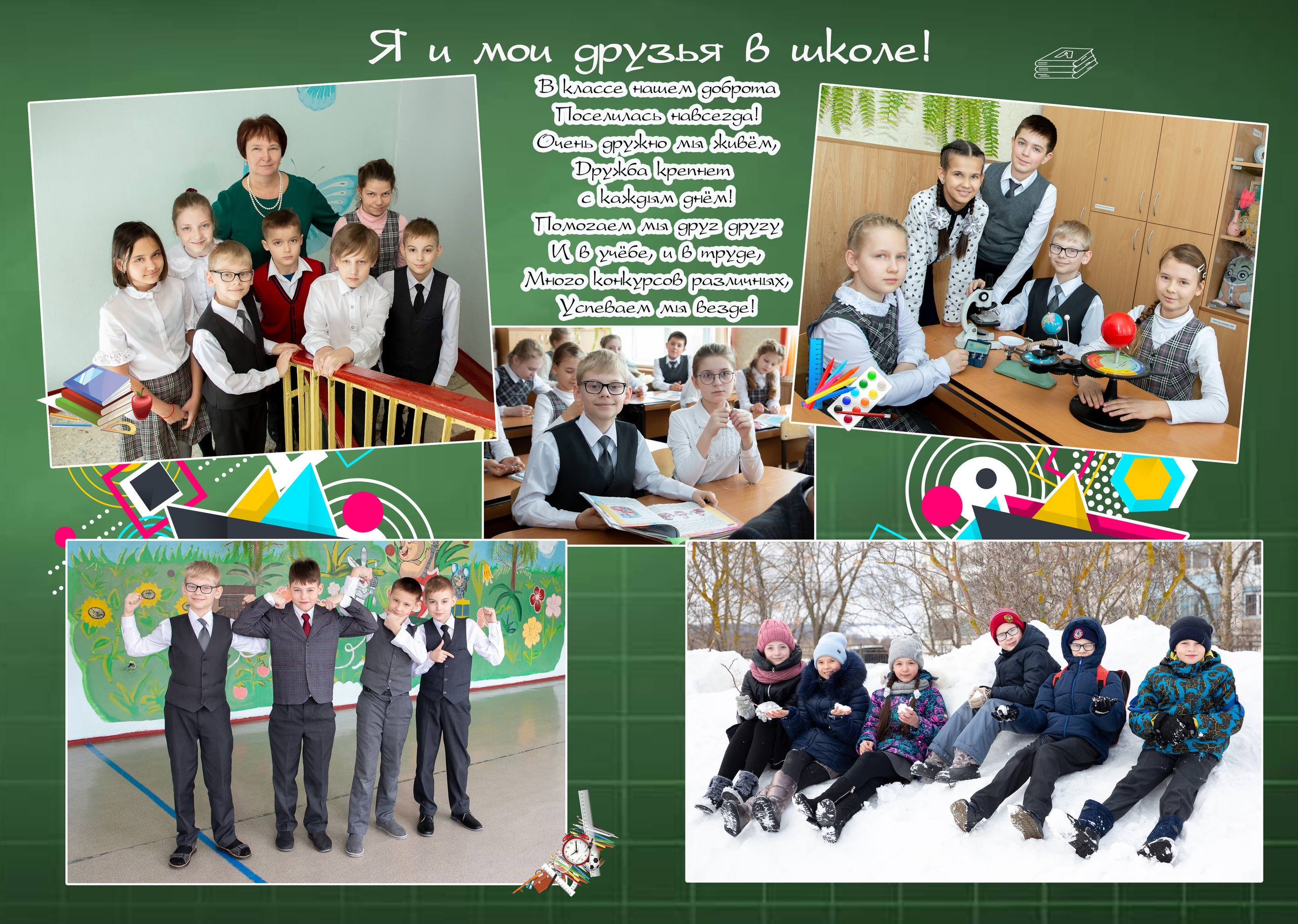 4 классы (КНИГИ)3150-3500р (обложка индивидуальное фото). Фотограф Алёна Финашова