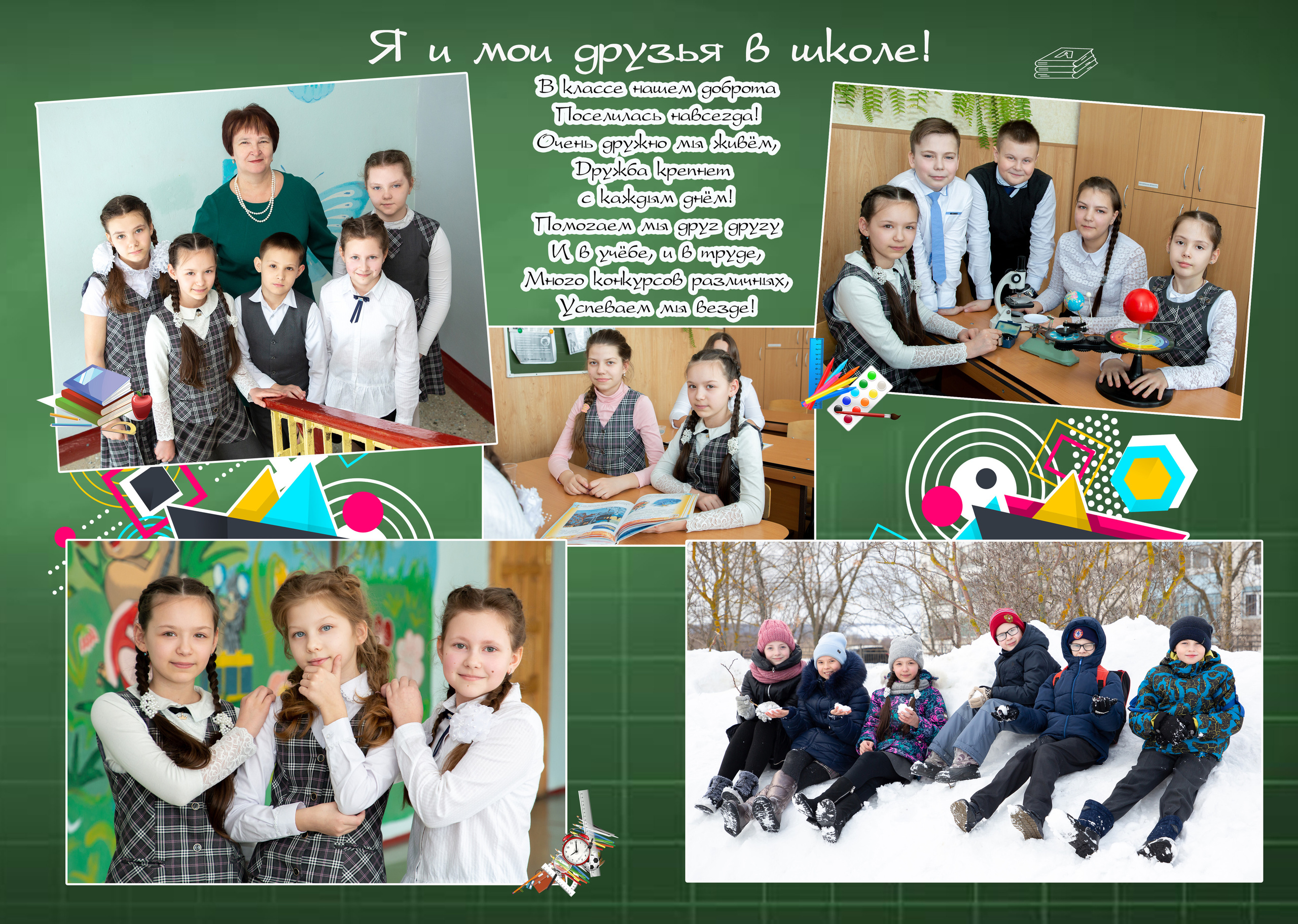 4 классы (КНИГИ)3150-3500р (обложка индивидуальное фото). Фотограф Алёна Финашова