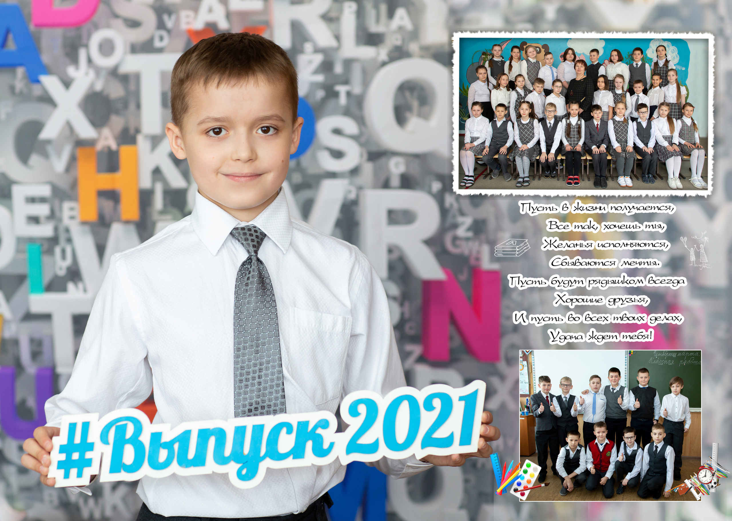 4 классы (КНИГИ)3150-3500р (обложка индивидуальное фото). Фотограф Алёна Финашова