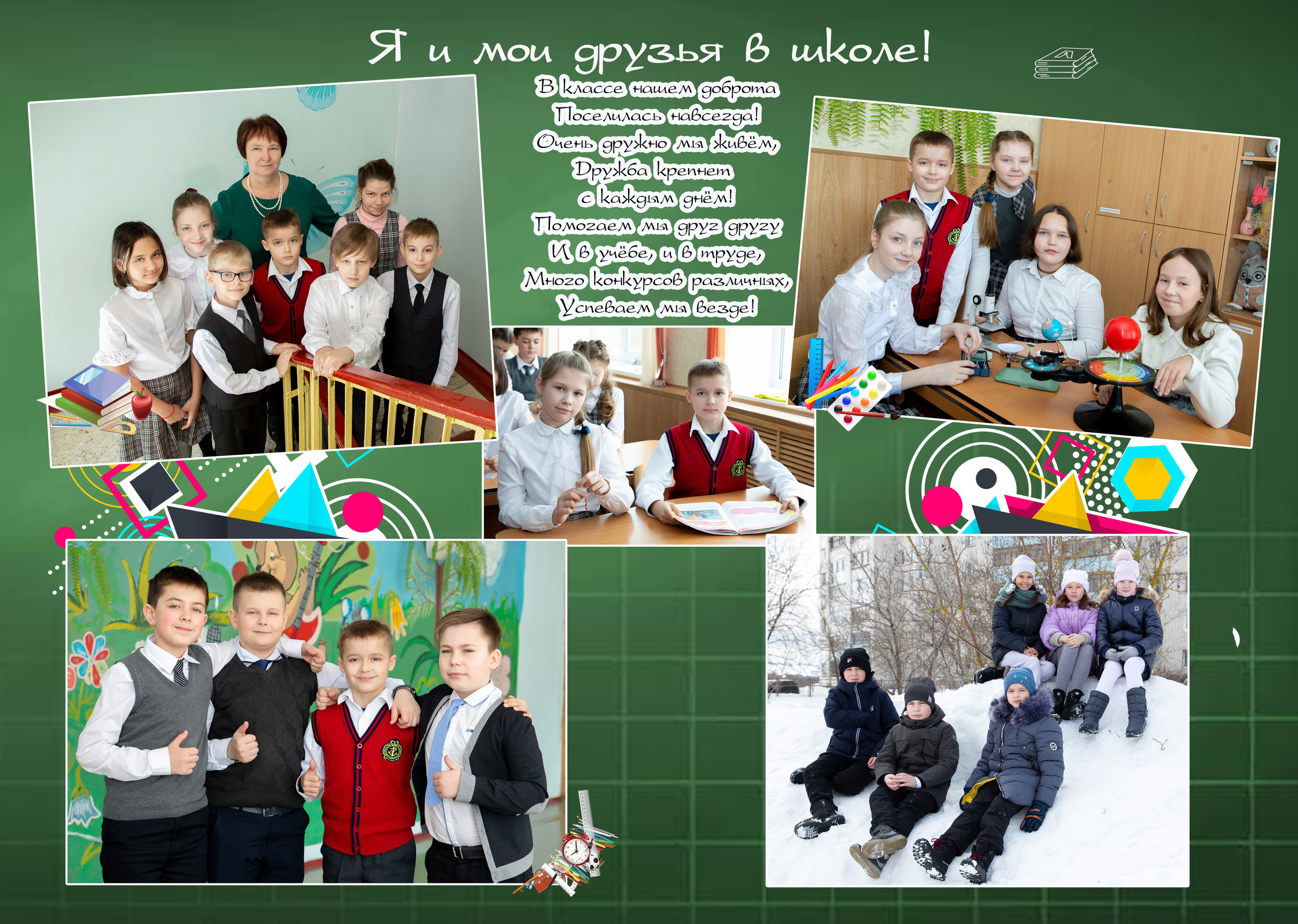 4 классы (КНИГИ)3150-3500р (обложка индивидуальное фото). Фотограф Алёна Финашова