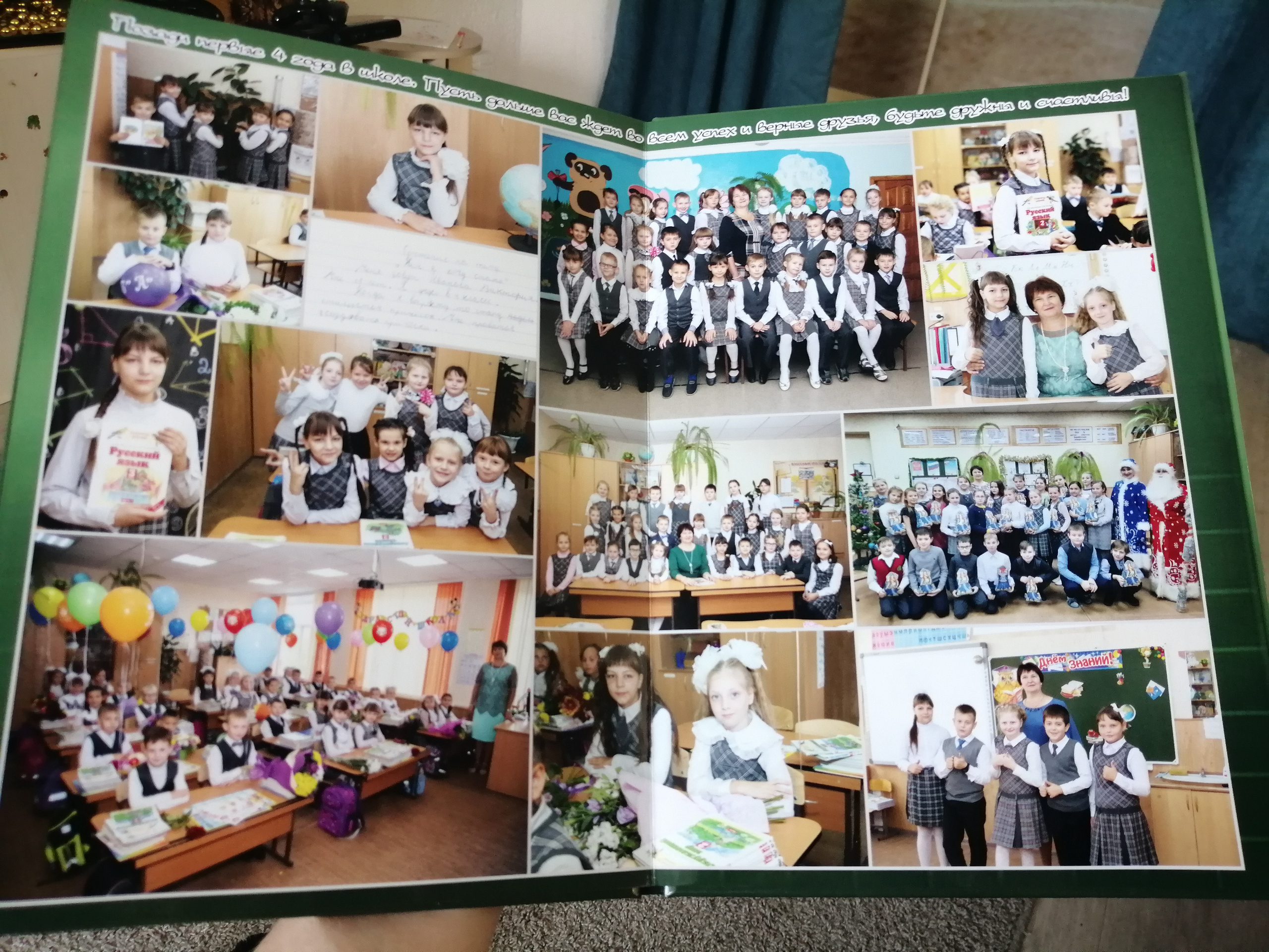 4 классы (КНИГИ)3150-3500р (обложка индивидуальное фото). Фотограф Алёна Финашова