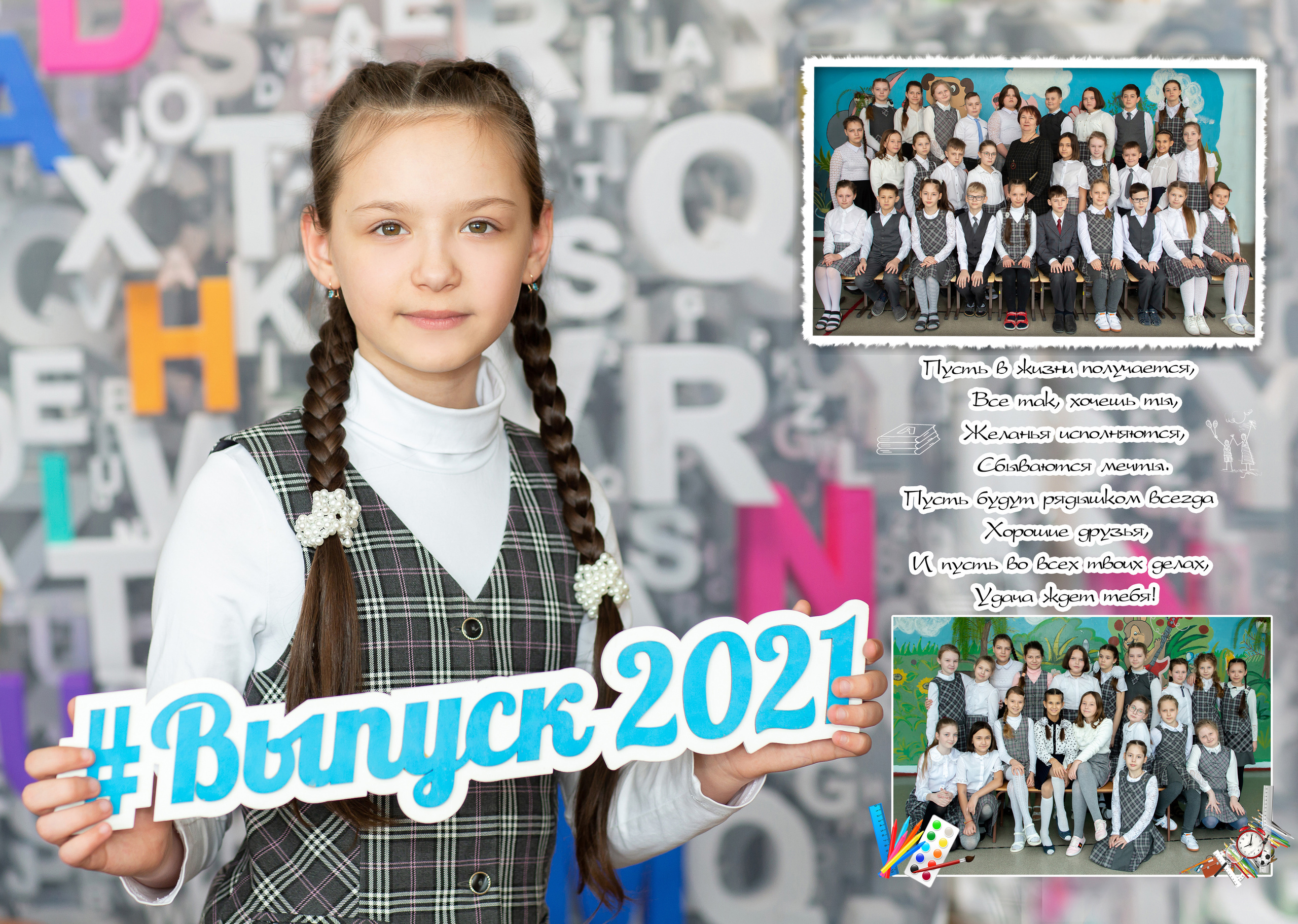 4 классы (КНИГИ)3150-3500р (обложка индивидуальное фото). Фотограф Алёна Финашова