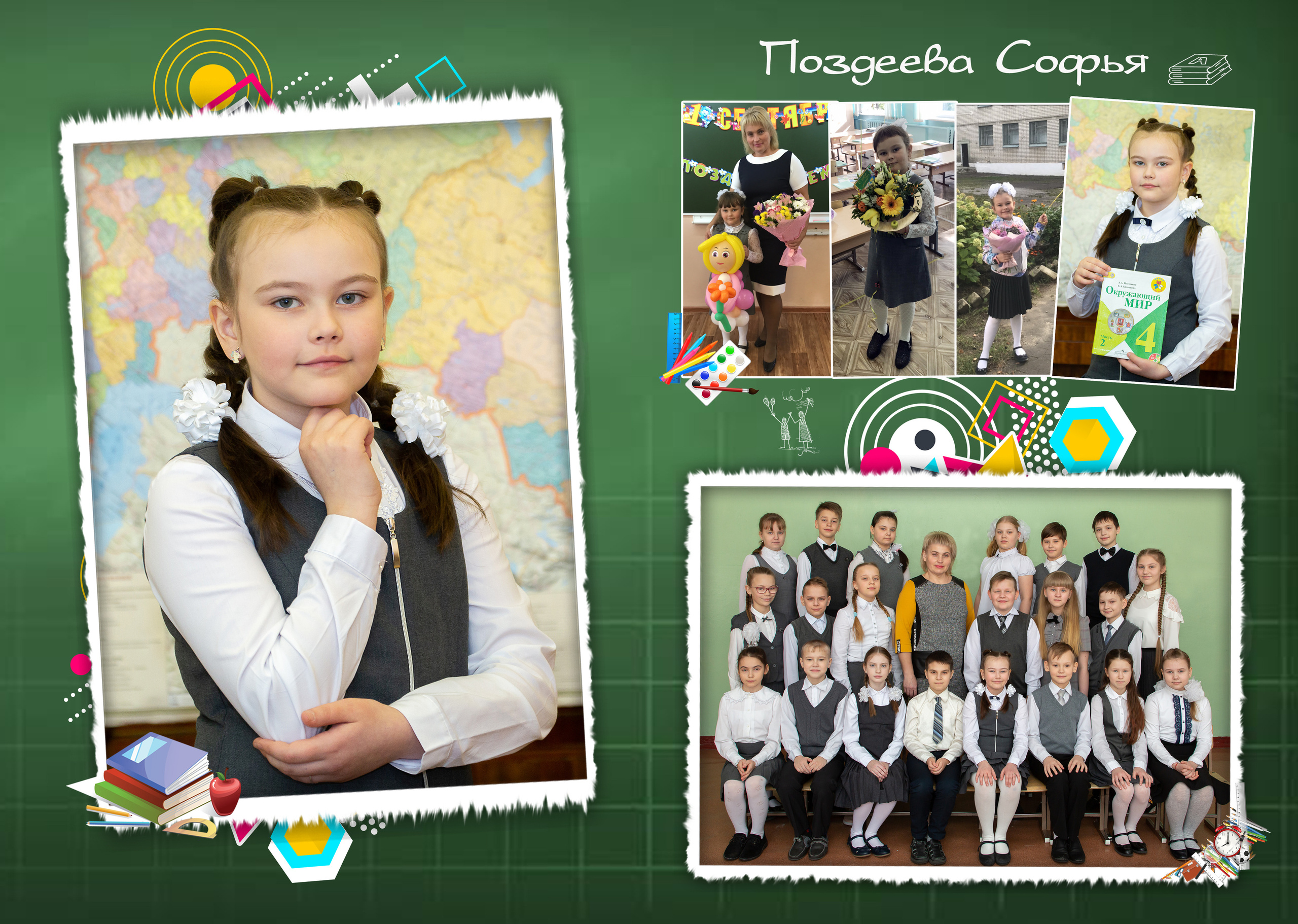 4 классы (КНИГИ)3150-3500р (обложка индивидуальное фото). Фотограф Алёна Финашова