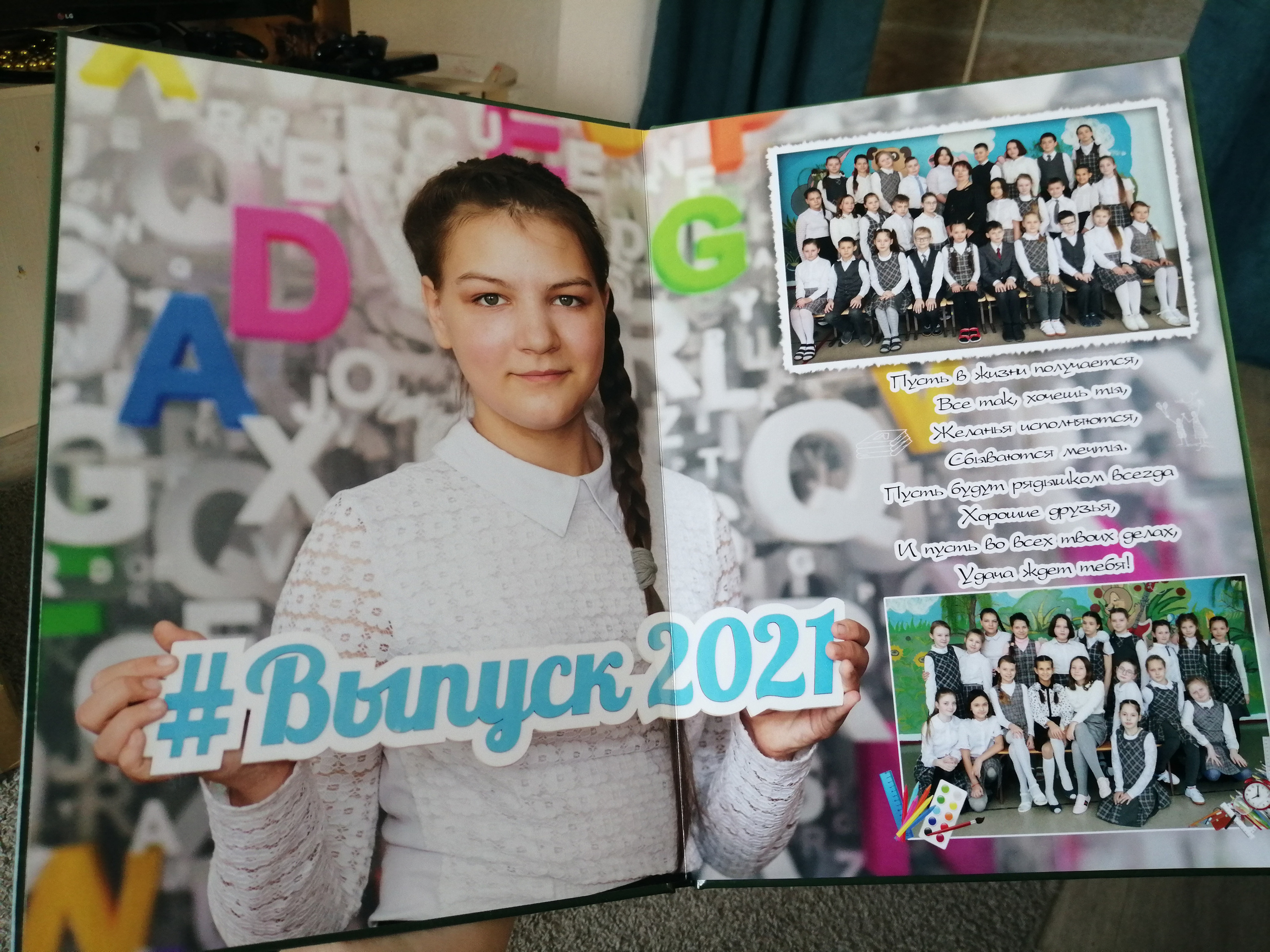 4 классы (КНИГИ)3150-3500р (обложка индивидуальное фото). Фотограф Алёна Финашова