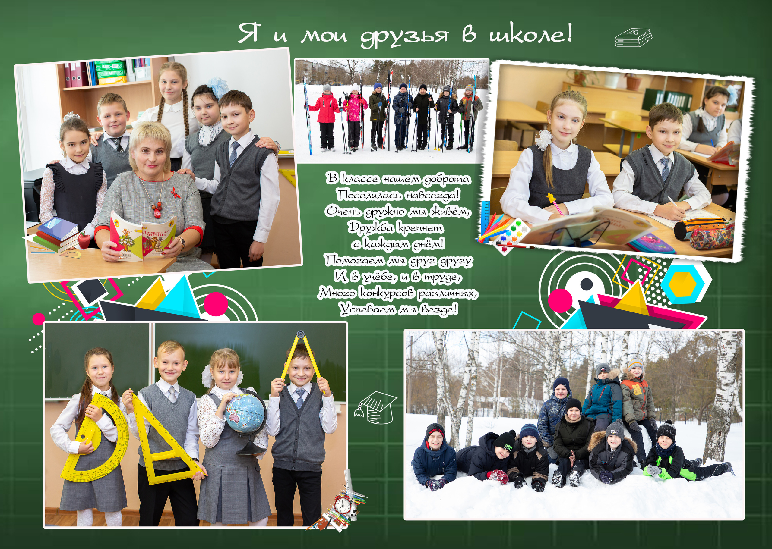 4 классы (КНИГИ)3150-3500р (обложка индивидуальное фото). Фотограф Алёна Финашова