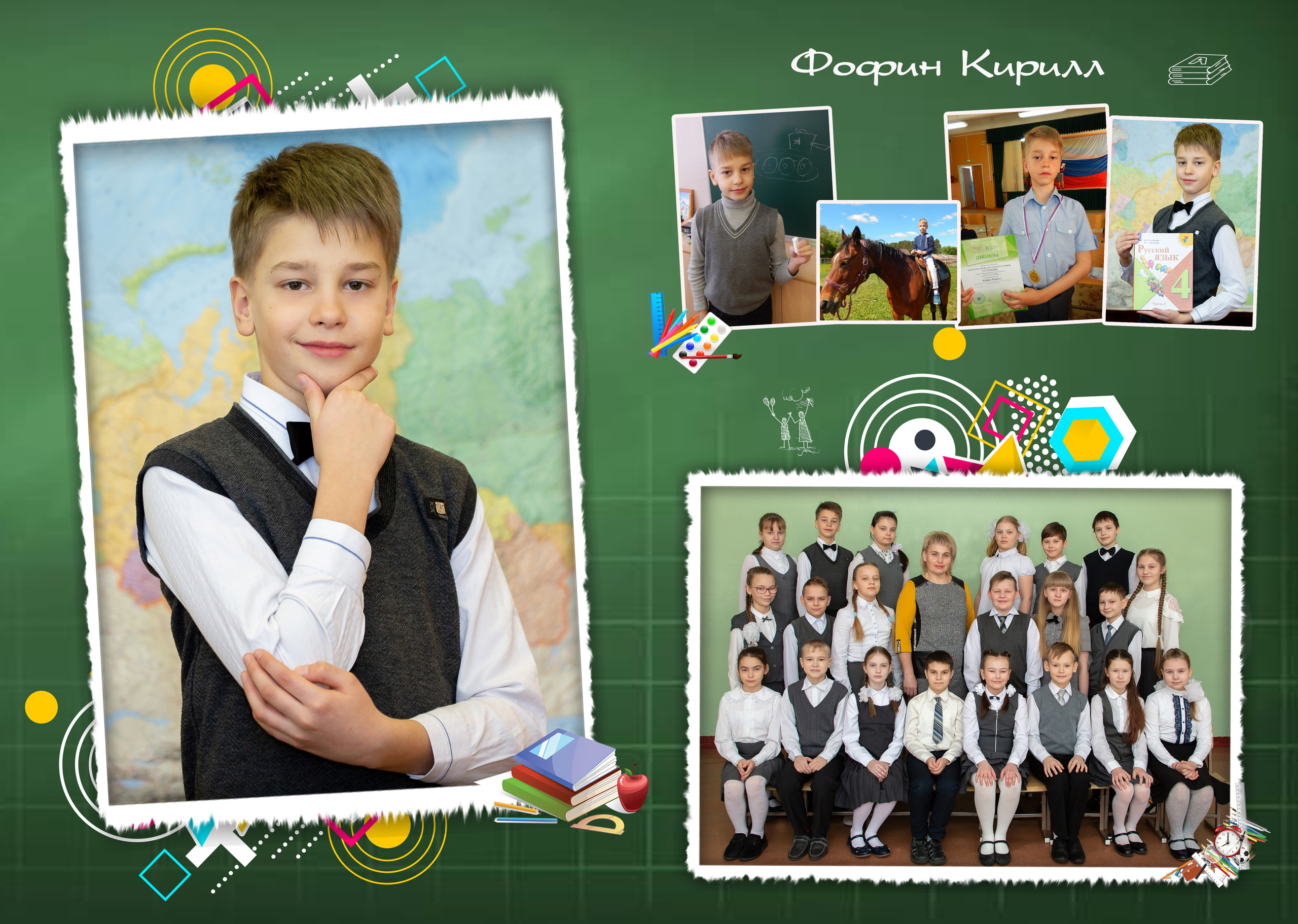 4 классы (КНИГИ)3150-3500р (обложка индивидуальное фото). Фотограф Алёна Финашова