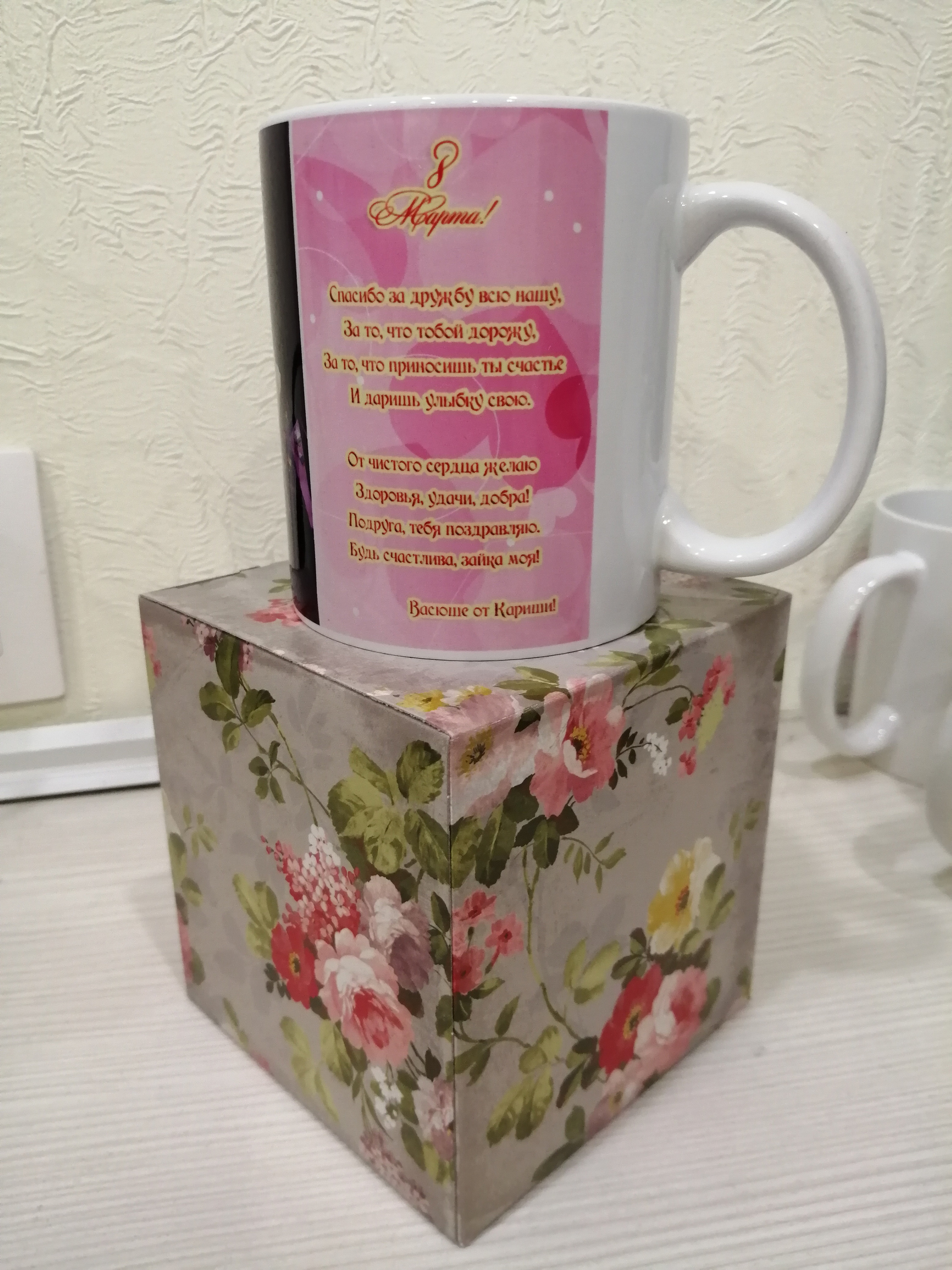 Кружка 350р ,заказ от 1 штуки. Так же есть праздничные коробочки +50рублей (по желанию) ,если что просто в белую или бежевую упакую коробку без доп.платы.