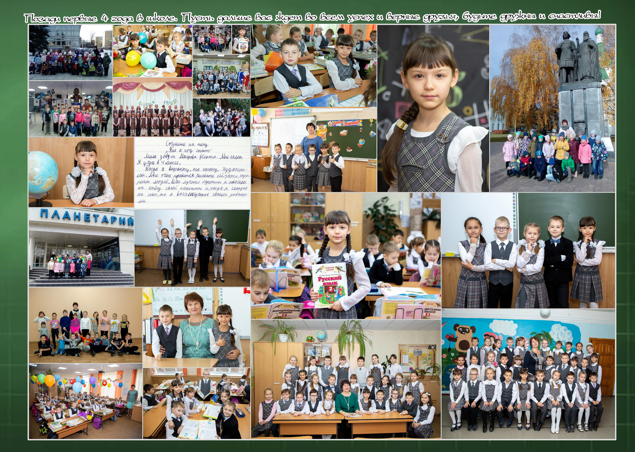 4 классы (КНИГИ)3150-3500р (обложка индивидуальное фото). Фотограф Алёна Финашова