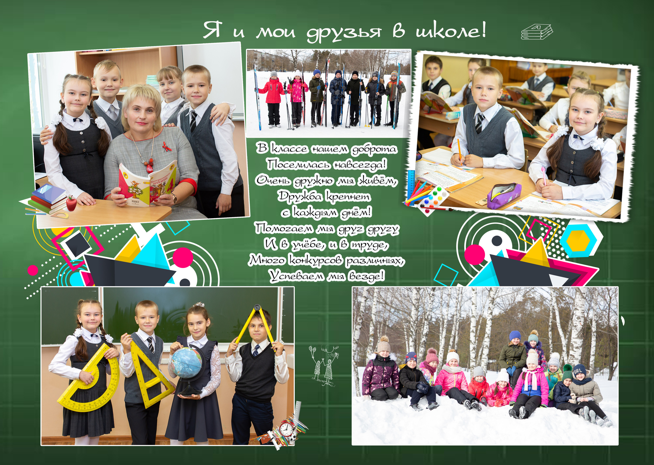 4 классы (КНИГИ)3150-3500р (обложка индивидуальное фото). Фотограф Алёна Финашова