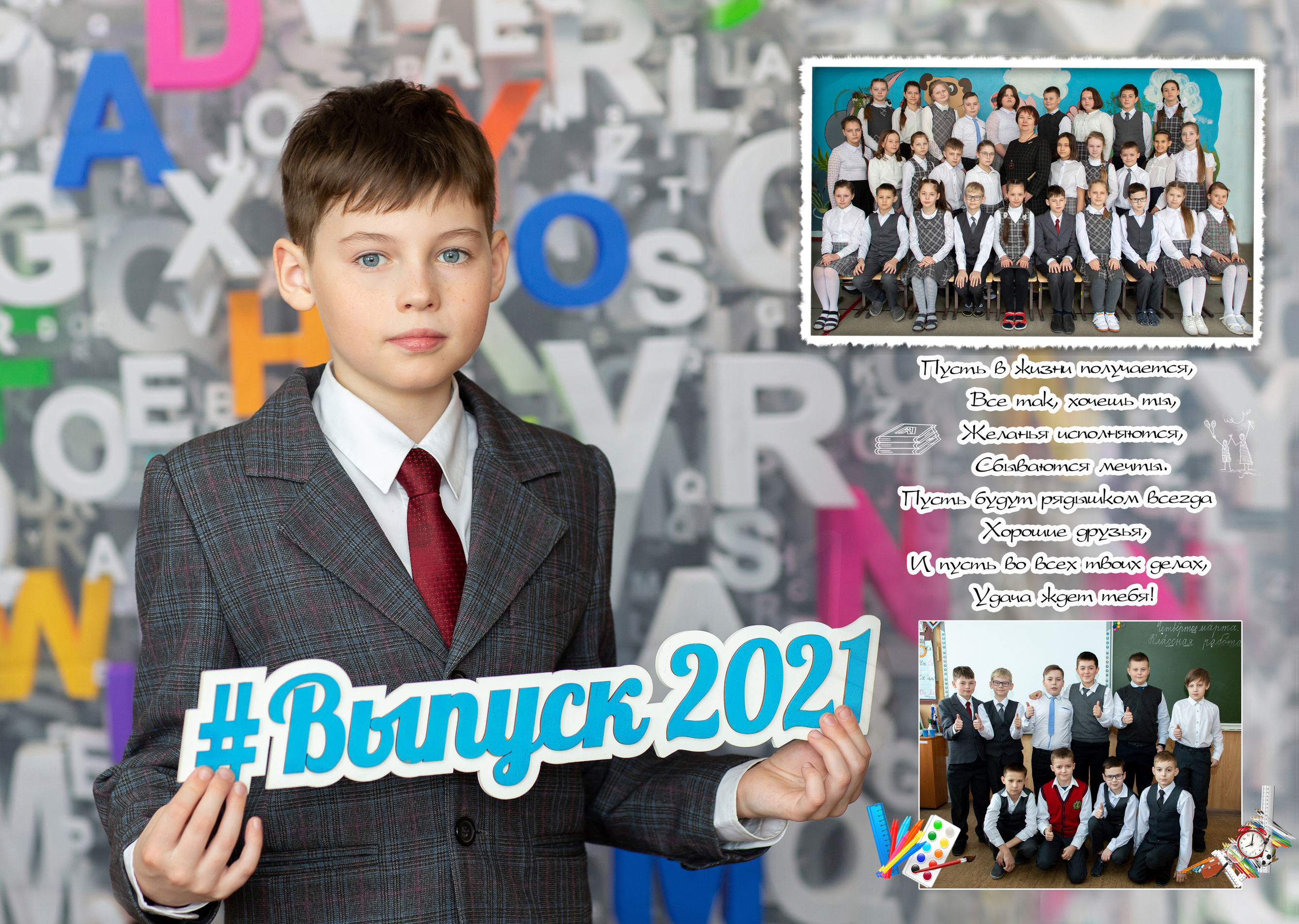 4 классы (КНИГИ)3150-3500р (обложка индивидуальное фото). Фотограф Алёна Финашова