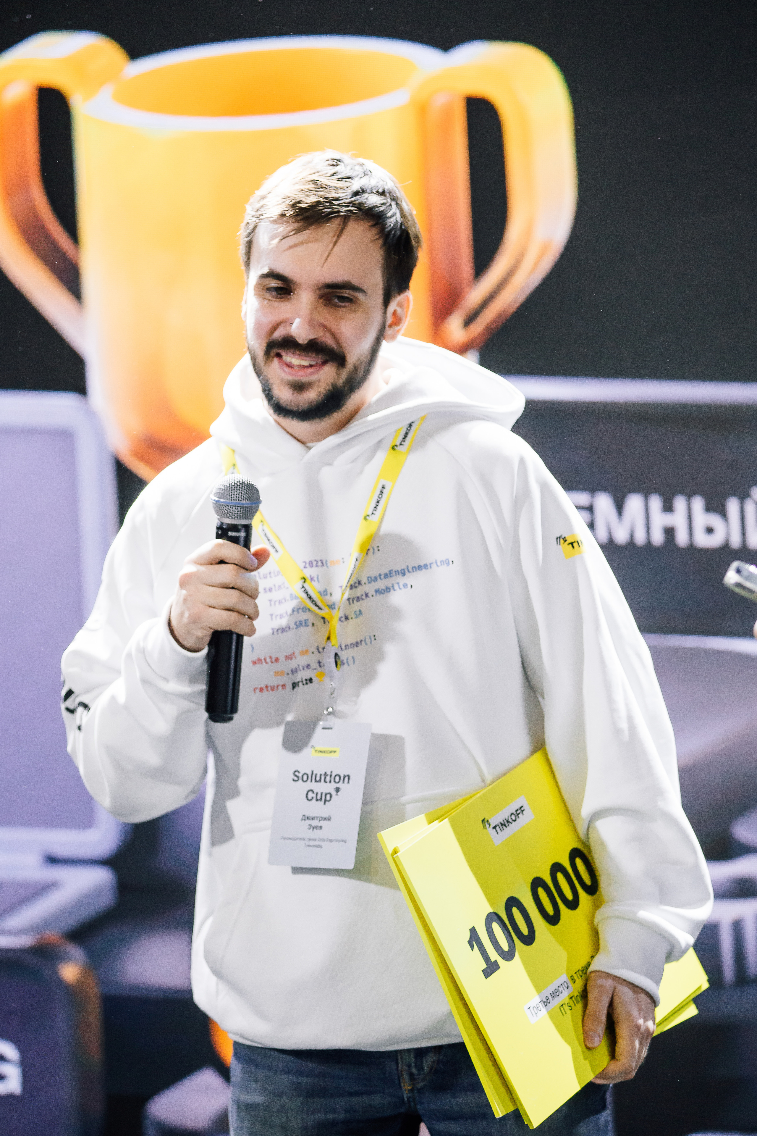 Solution Cup Tinkoff 2023. Свадебный Семейный Репортажный фотограф в Москве