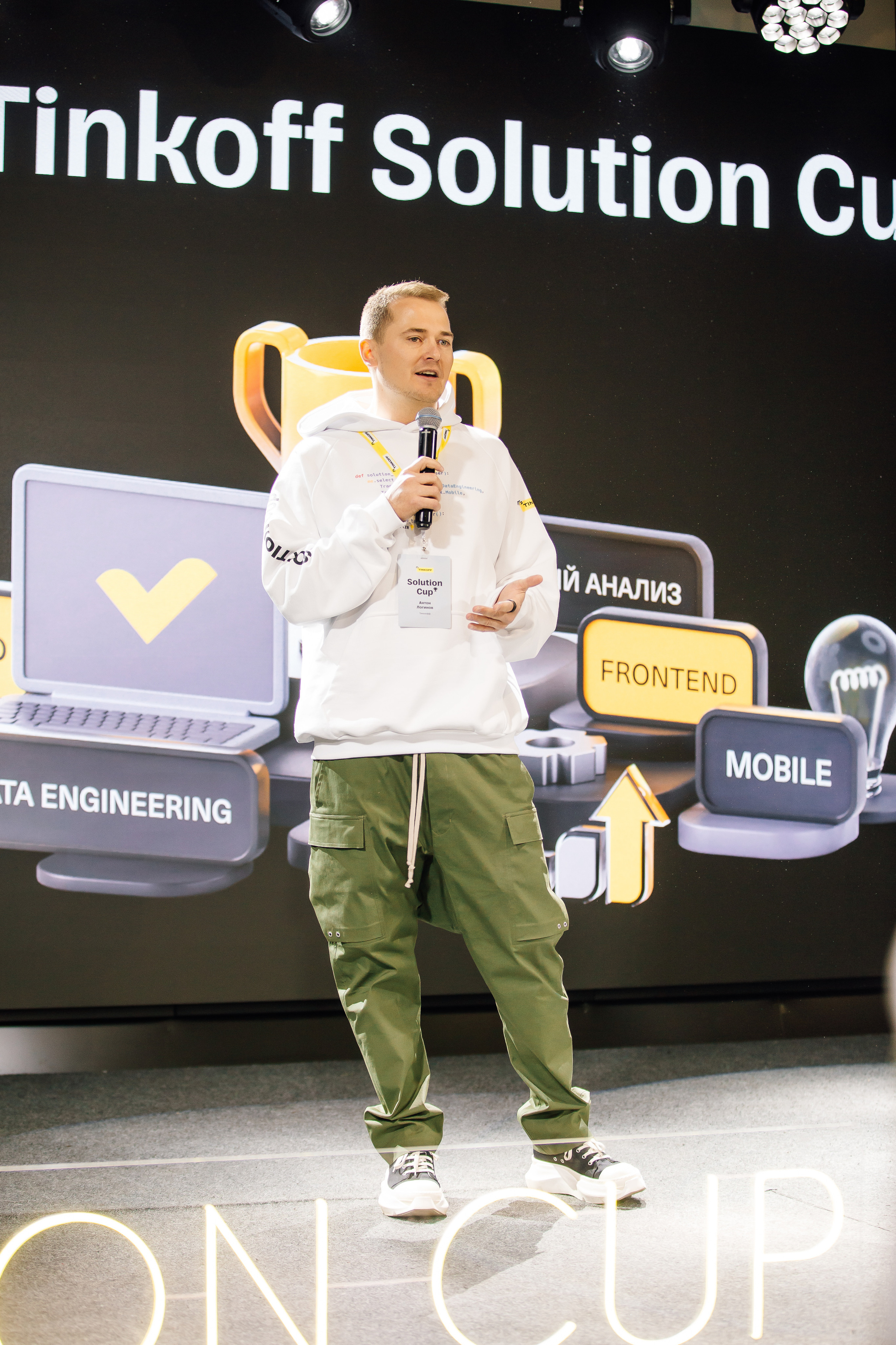 Solution Cup Tinkoff 2023. Свадебный Семейный Репортажный фотограф в Москве