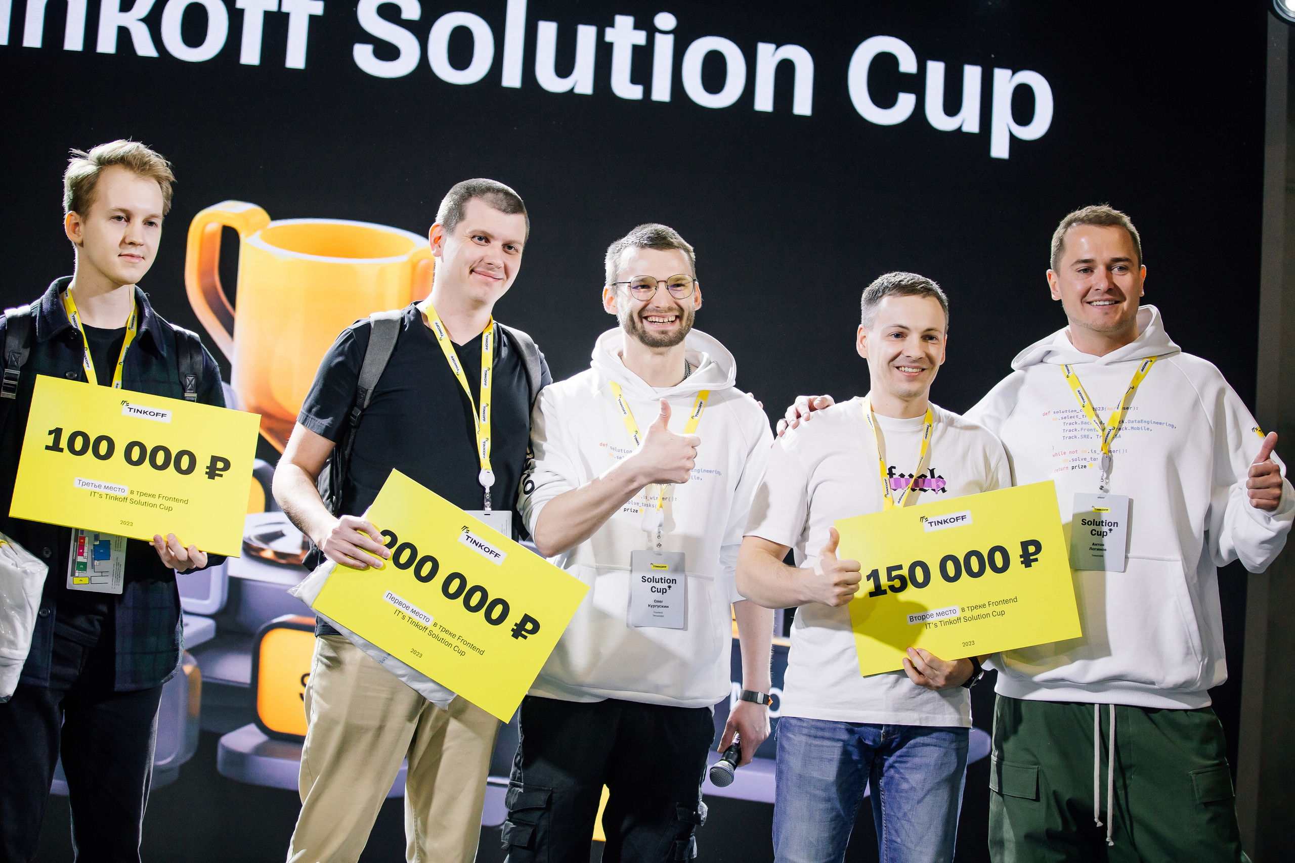 Solution Cup Tinkoff 2023. Свадебный Семейный Репортажный фотограф в Москве