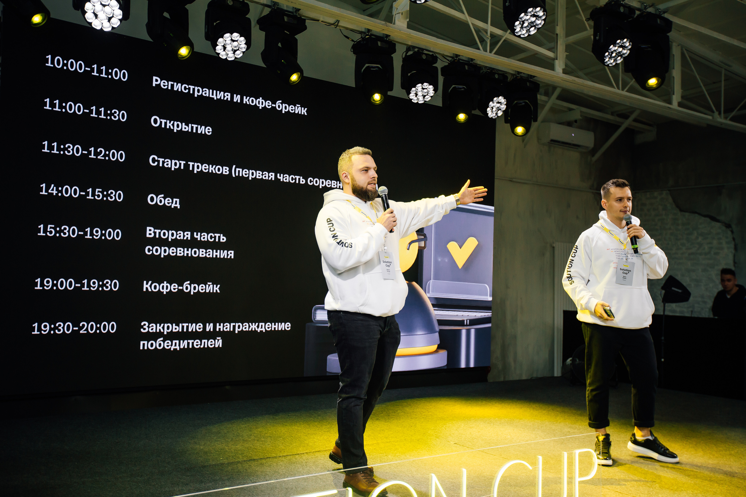 Solution Cup Tinkoff 2023. Свадебный Семейный Репортажный фотограф в Москве