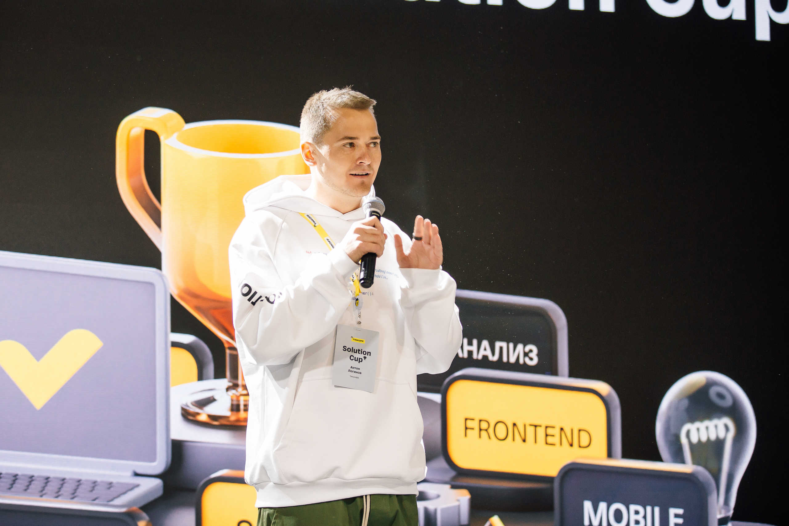 Solution Cup Tinkoff 2023. Свадебный Семейный Репортажный фотограф в Москве