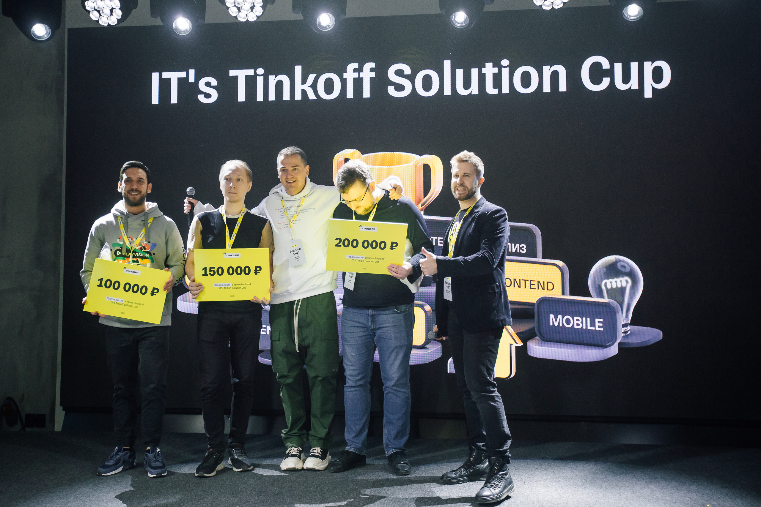 Solution Cup Tinkoff 2023. Свадебный Семейный Репортажный фотограф в Москве