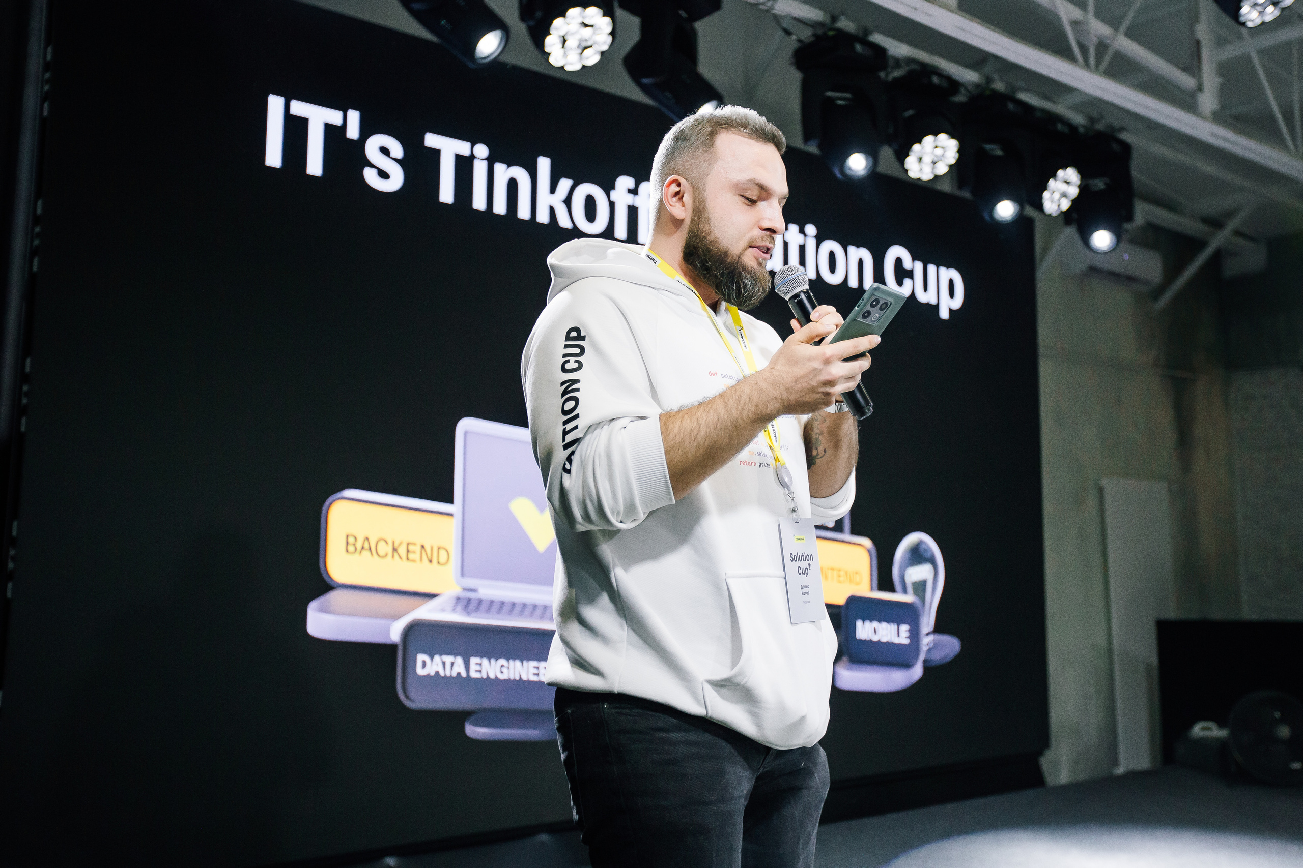 Solution Cup Tinkoff 2023. Свадебный Семейный Репортажный фотограф в Москве